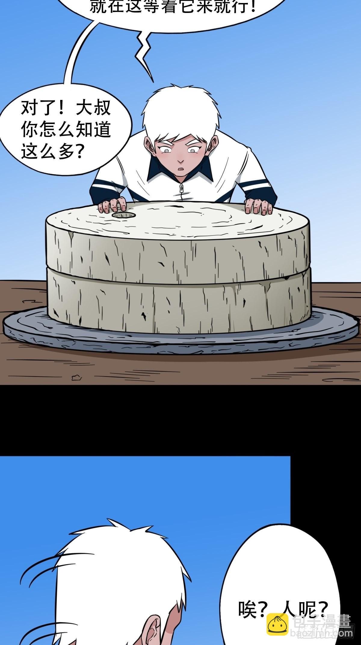 🍼斗厌神 背石磨 第32页