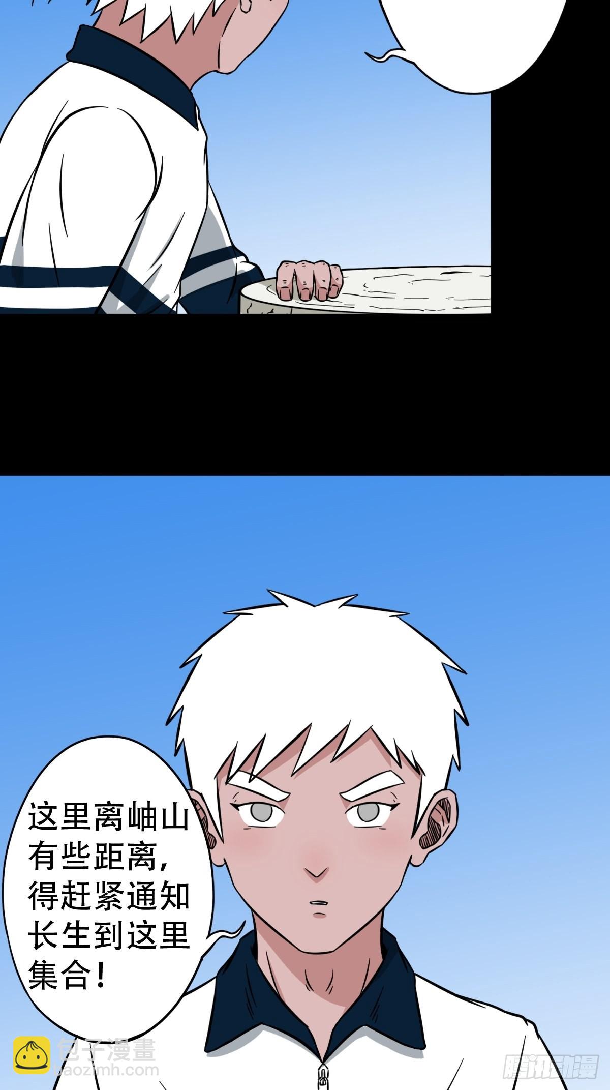🍼斗厌神 背石磨 第33页