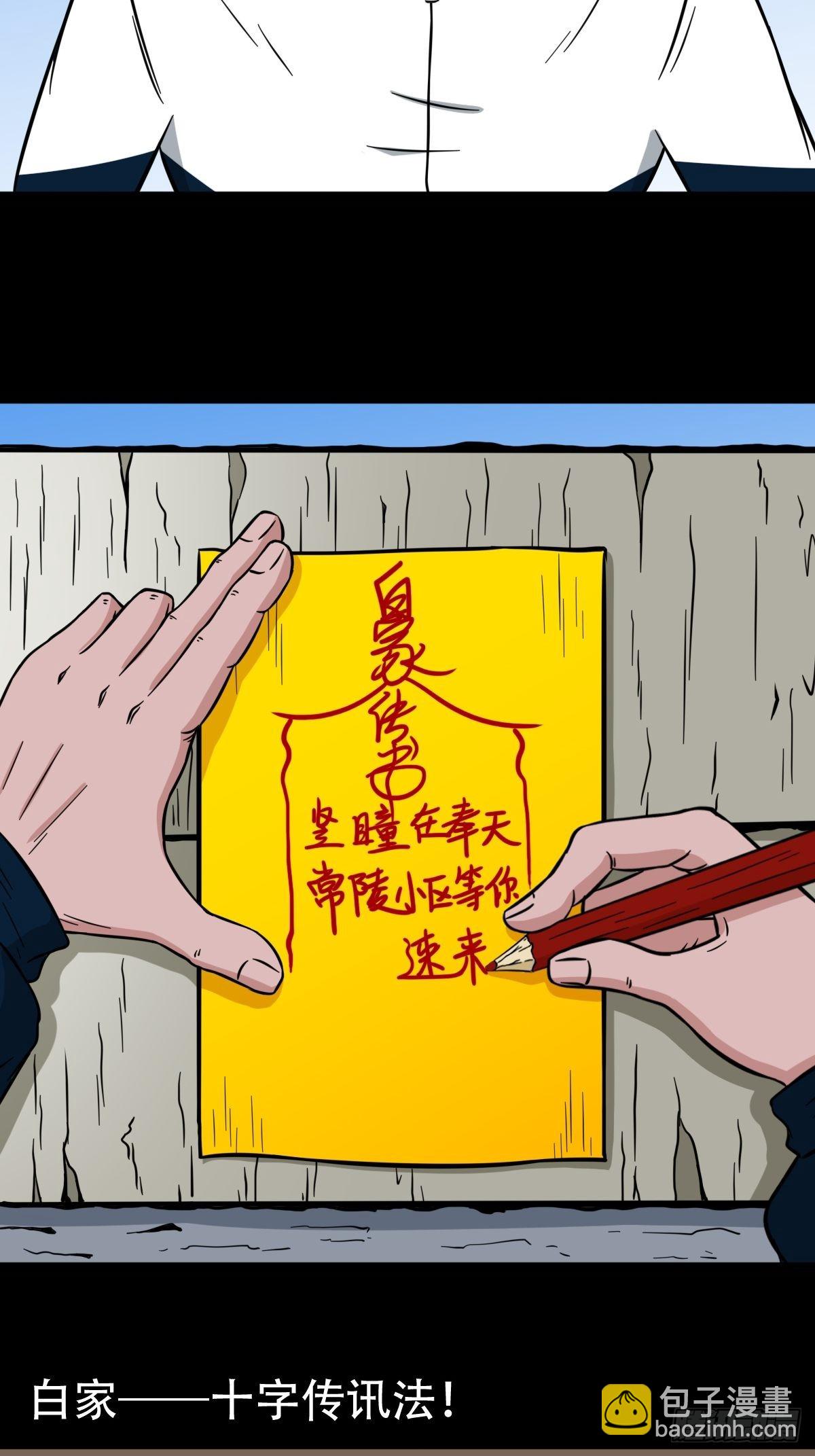 🍼斗厌神 背石磨 第34页