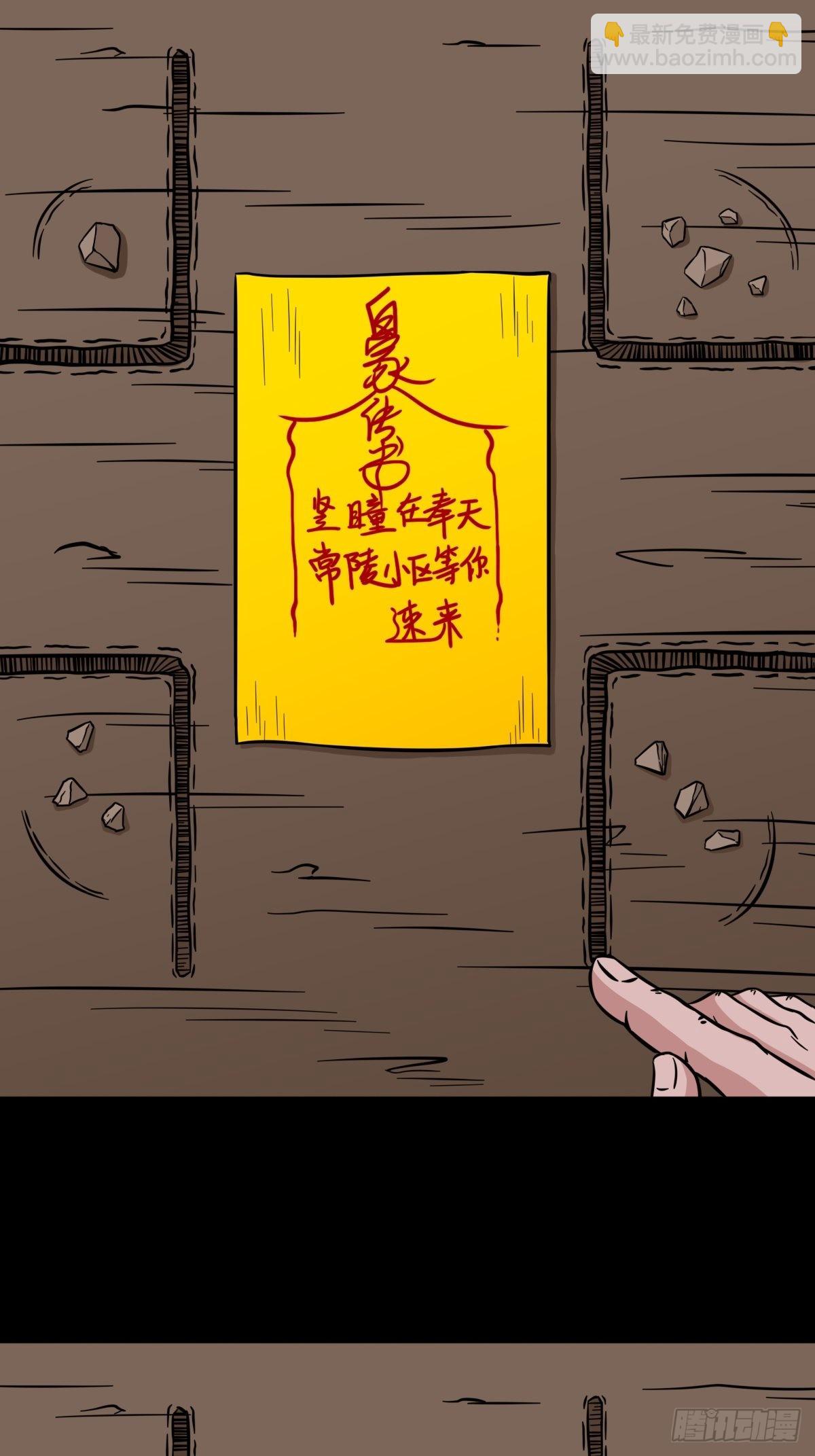 🍼斗厌神 背石磨 第35页