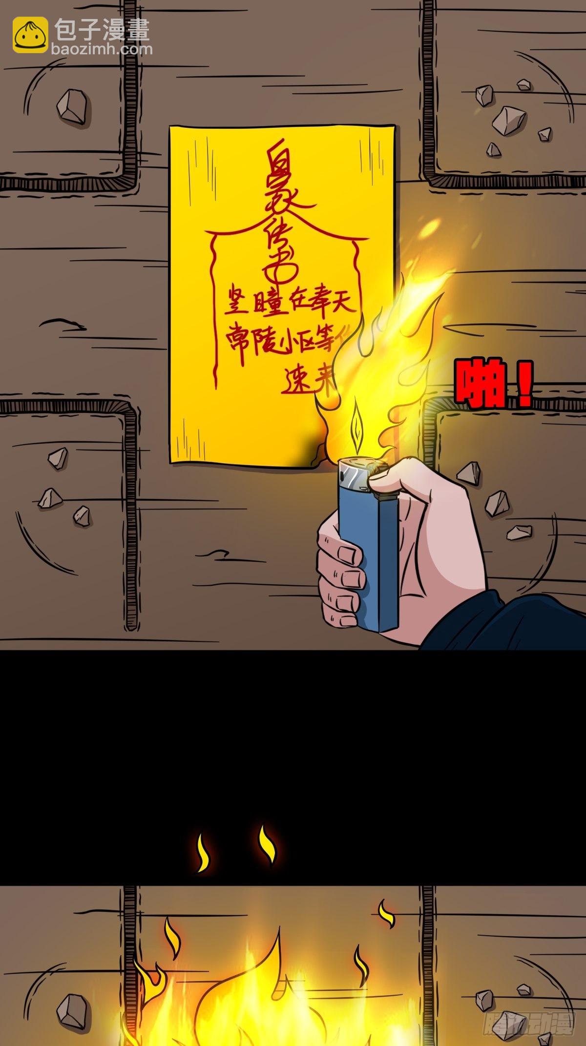 🍼斗厌神 背石磨 第36页