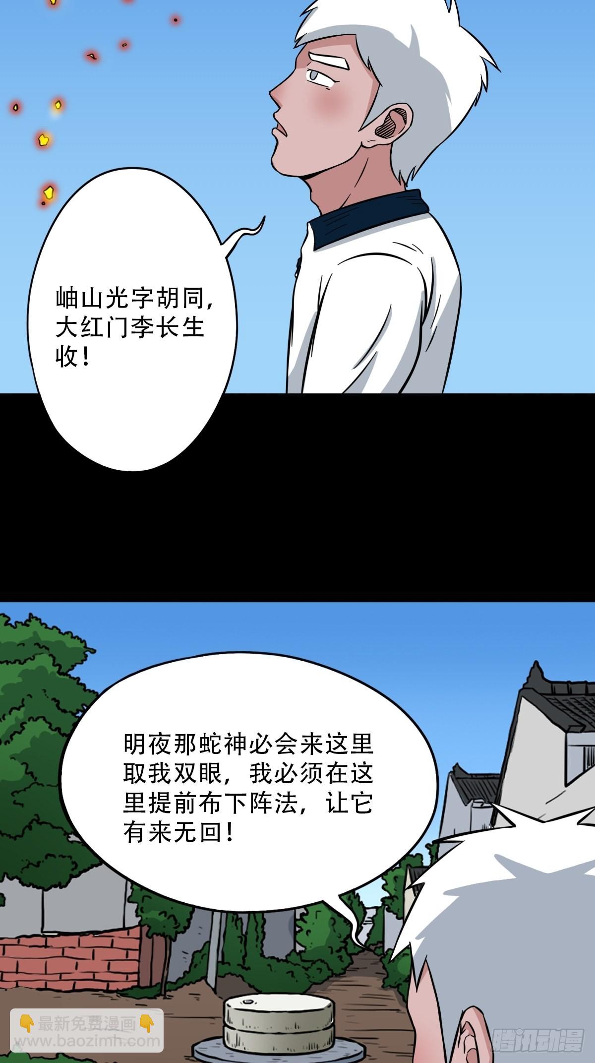 🍼斗厌神 背石磨 第39页