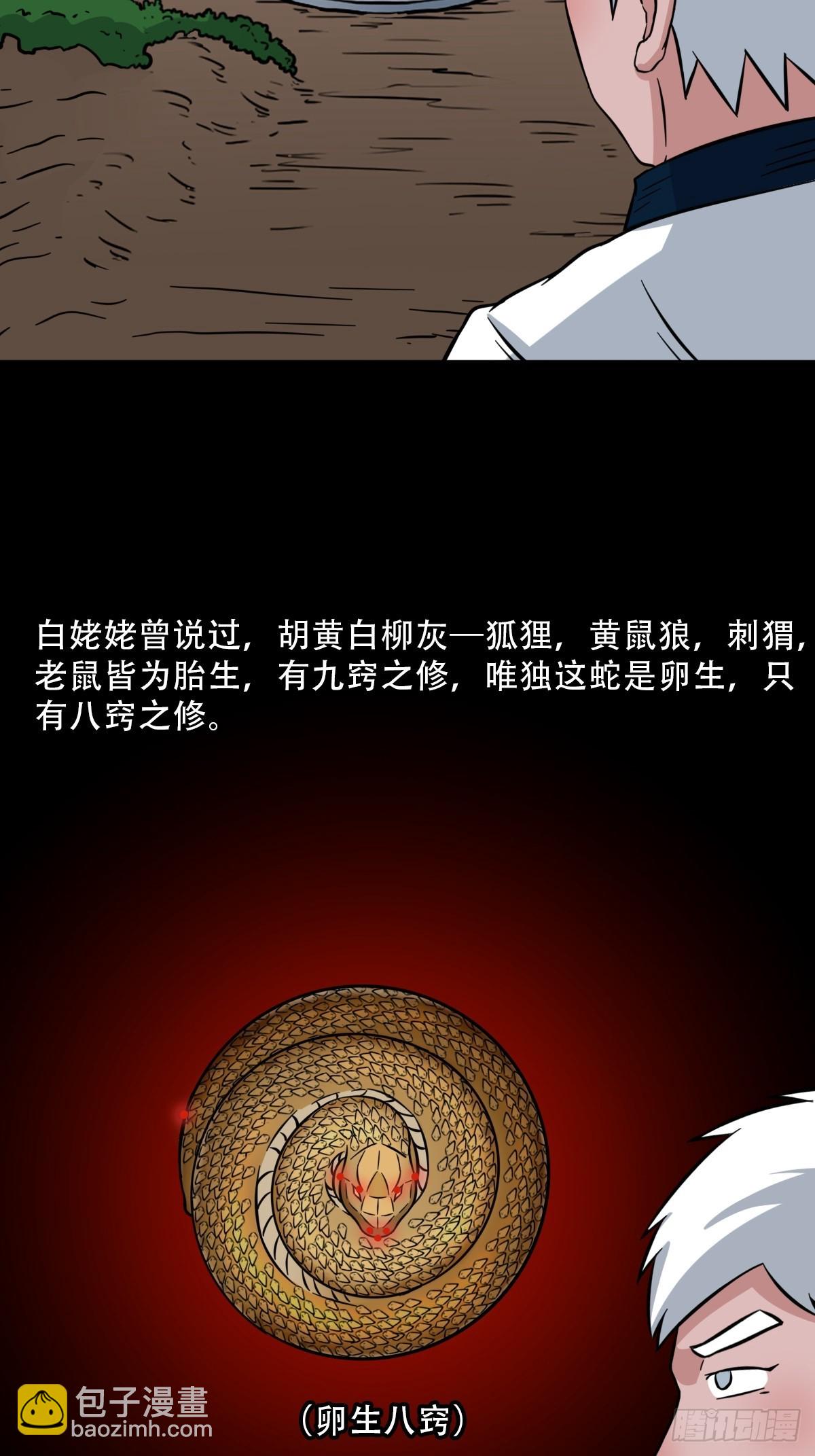🍼斗厌神 背石磨 第40页