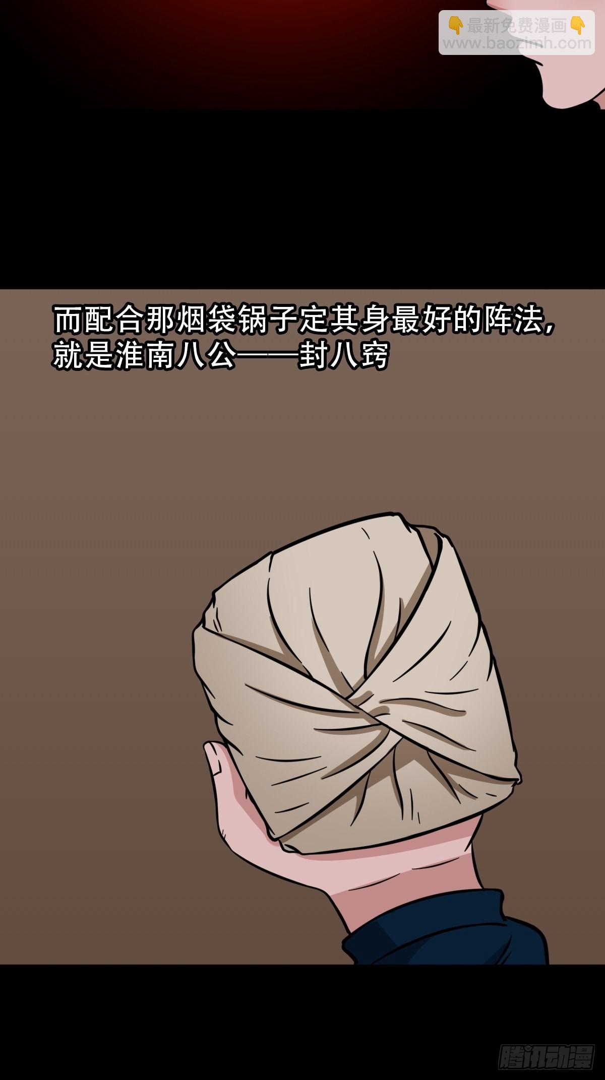 🍼斗厌神 背石磨 第41页