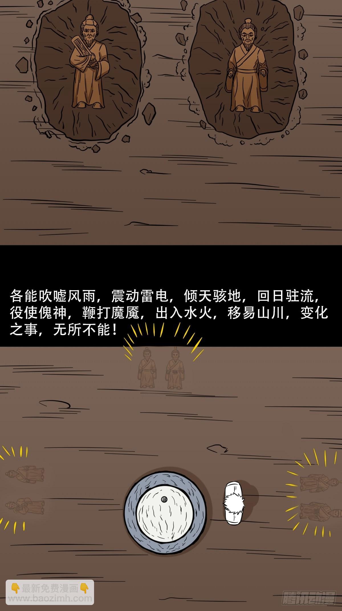 🍼斗厌神 背石磨 第43页