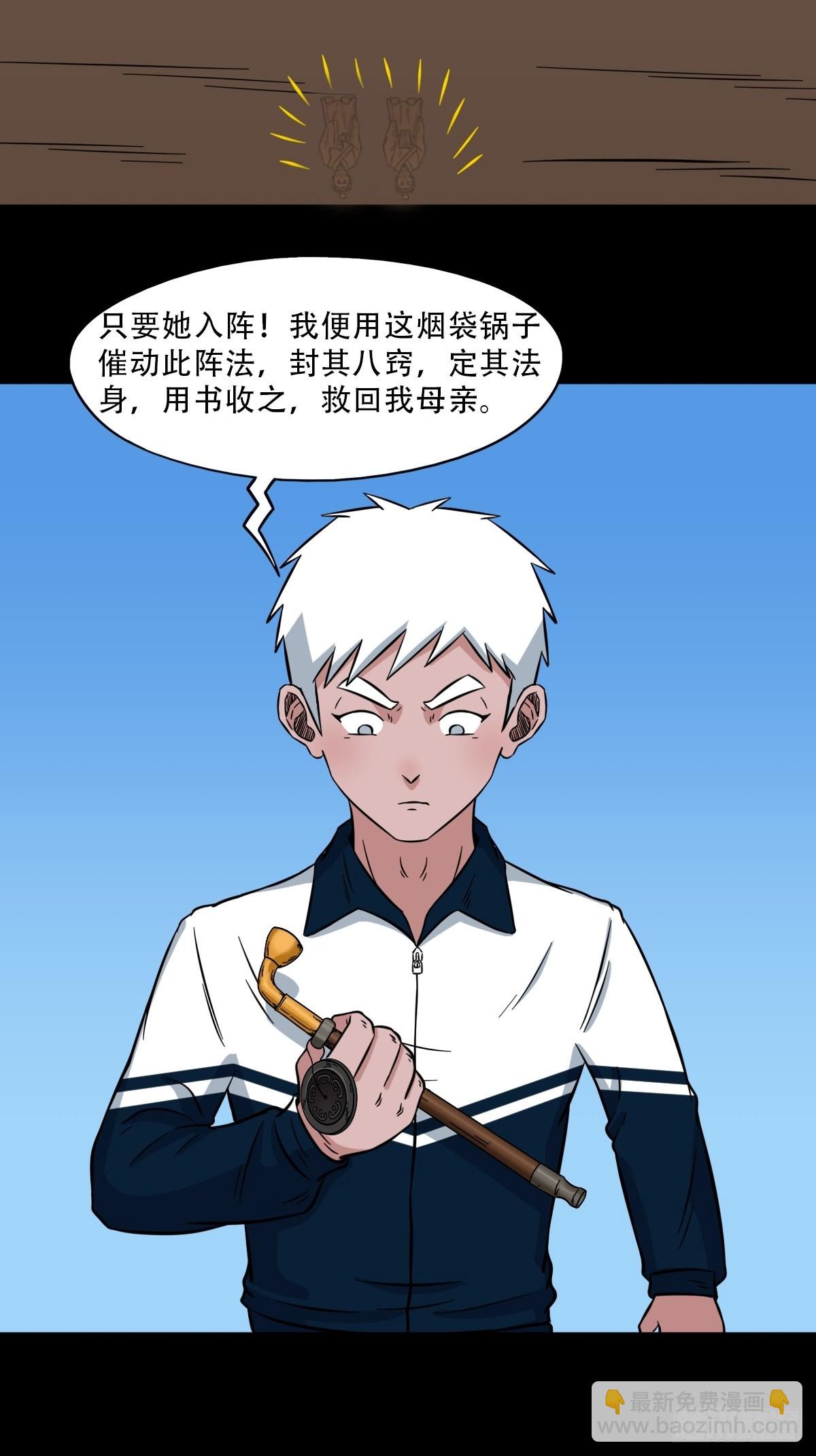 🍼斗厌神 背石磨 第44页