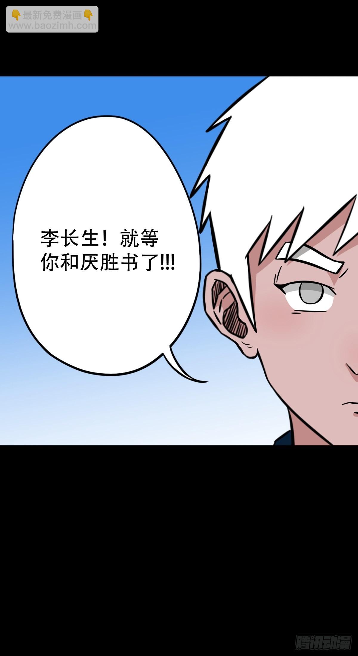 🍼斗厌神 背石磨 第45页