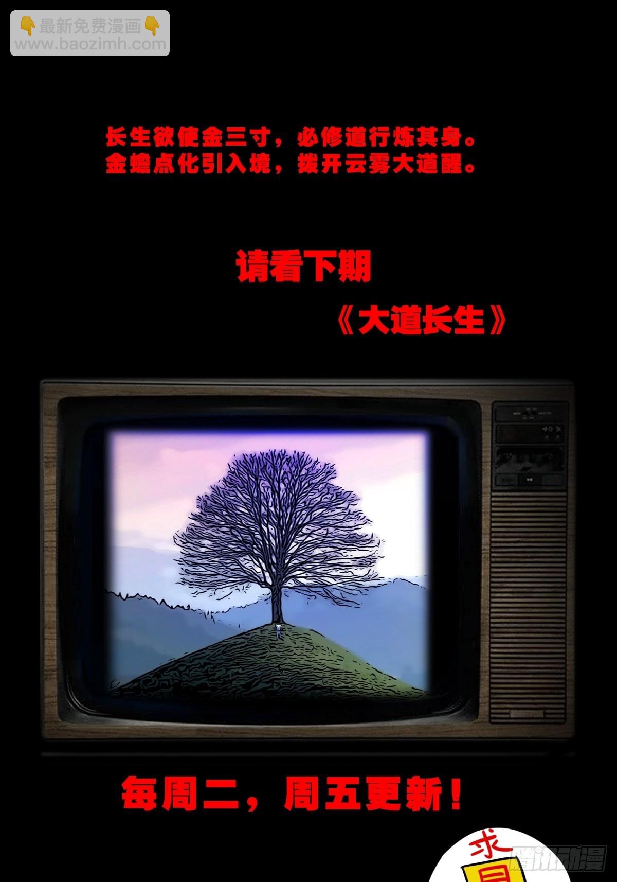 🍼斗厌神 背石磨 第46页
