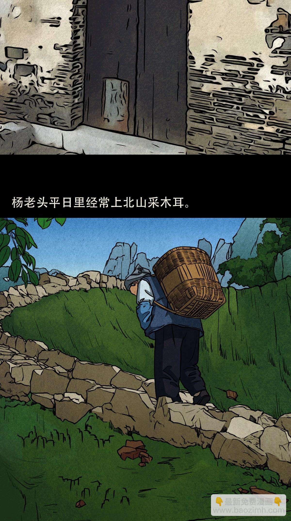 🍼斗厌神 背石磨 第5页