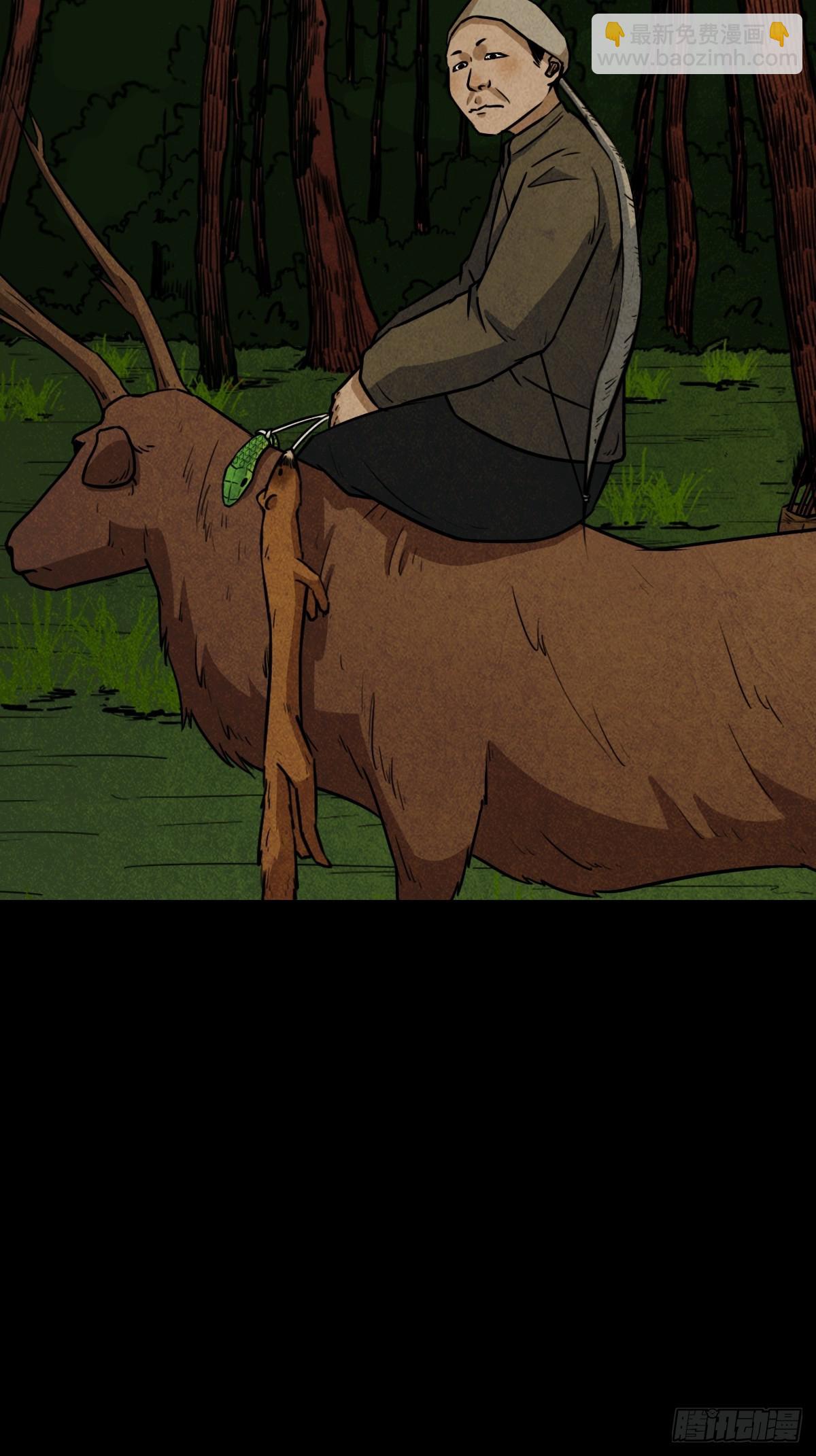 🍼斗厌神 背石磨 第7页