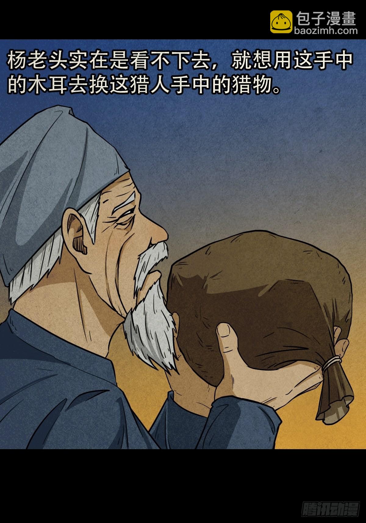 🍼斗厌神 背石磨 第9页