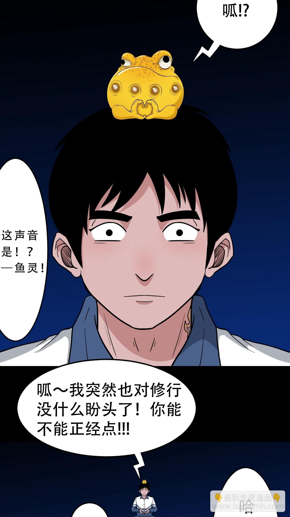 🍼斗厌神 瘟傀 第10页