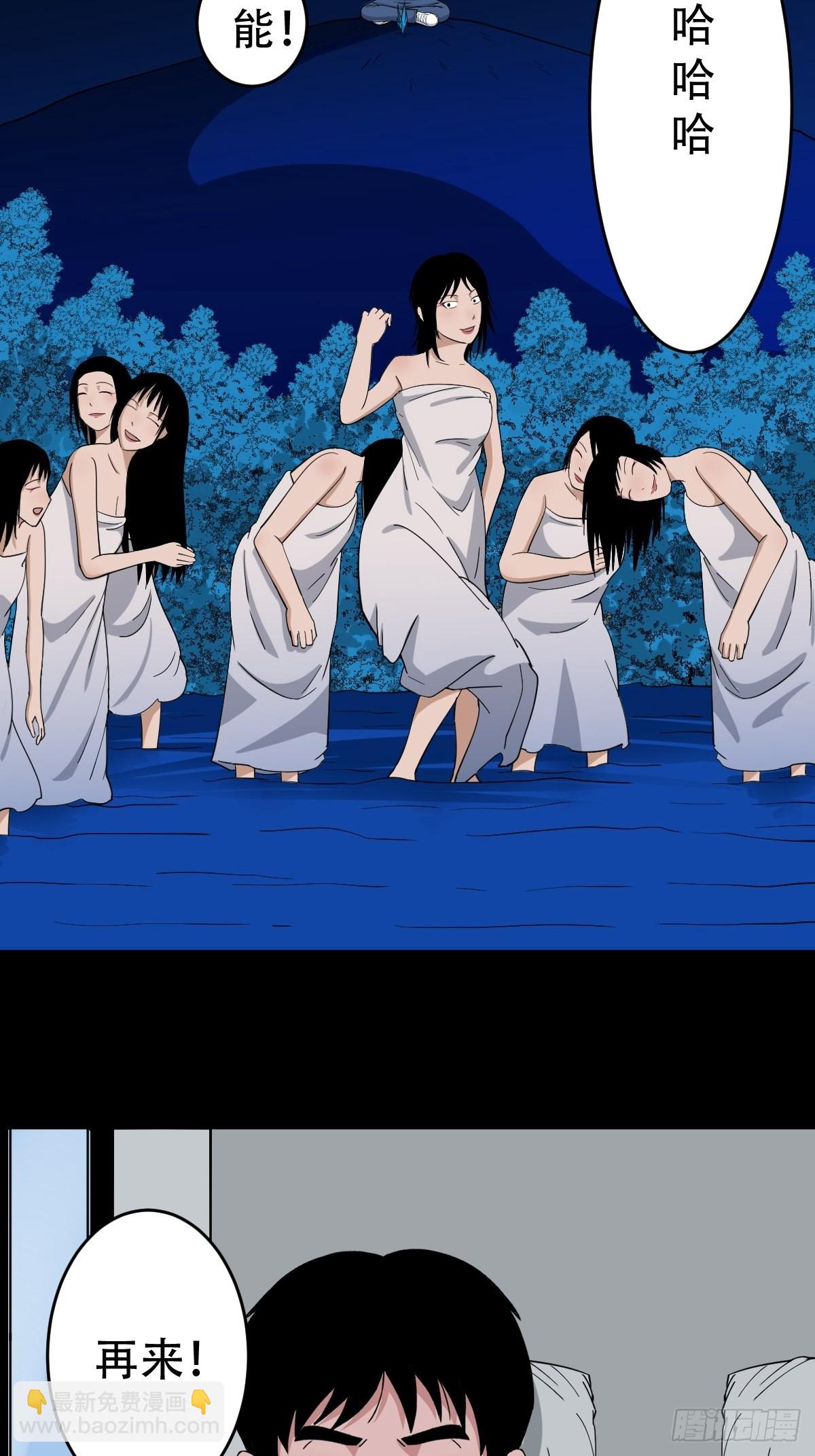 🍼斗厌神 瘟傀 第11页