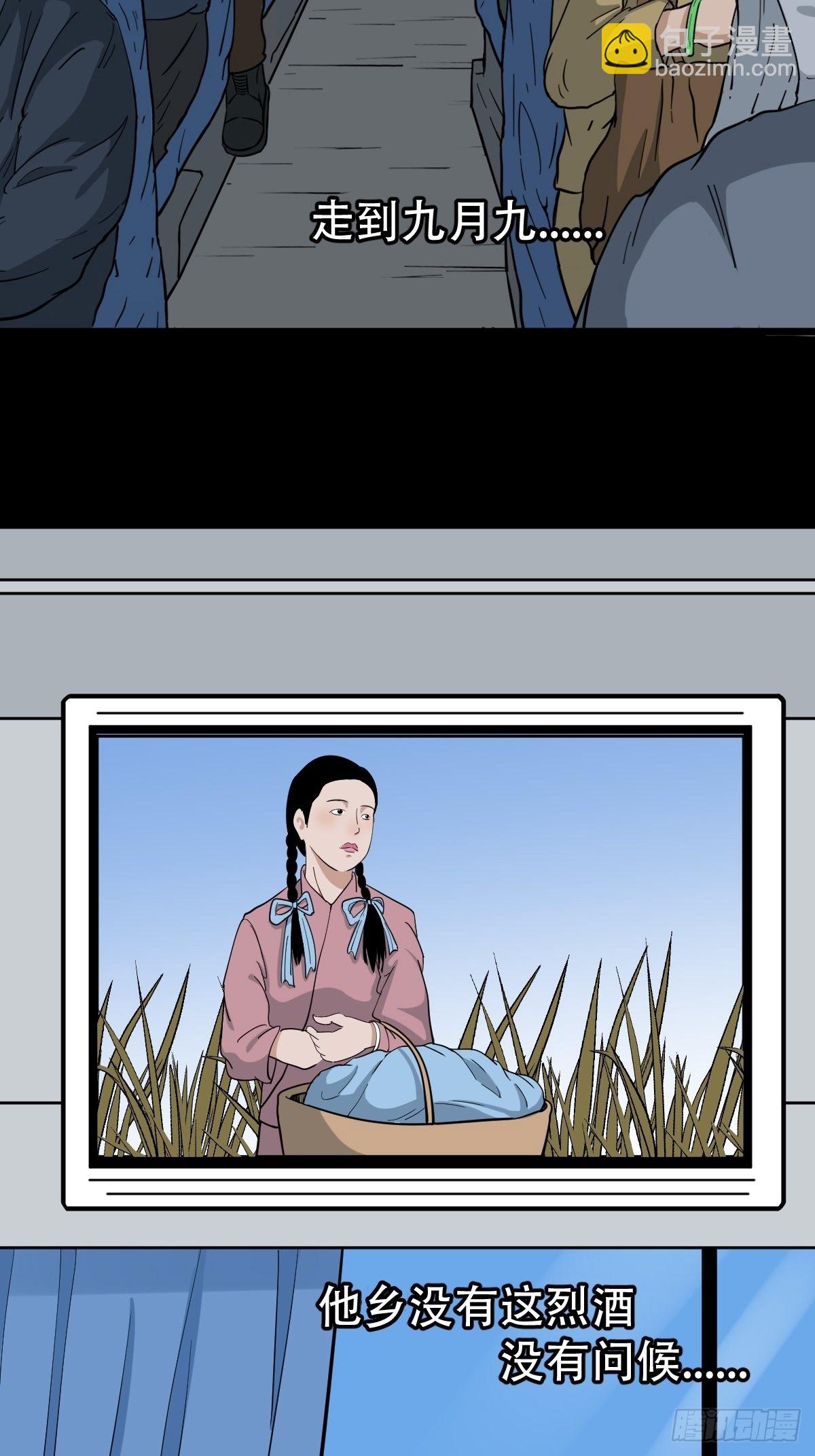 🍼斗厌神 瘟傀 第13页