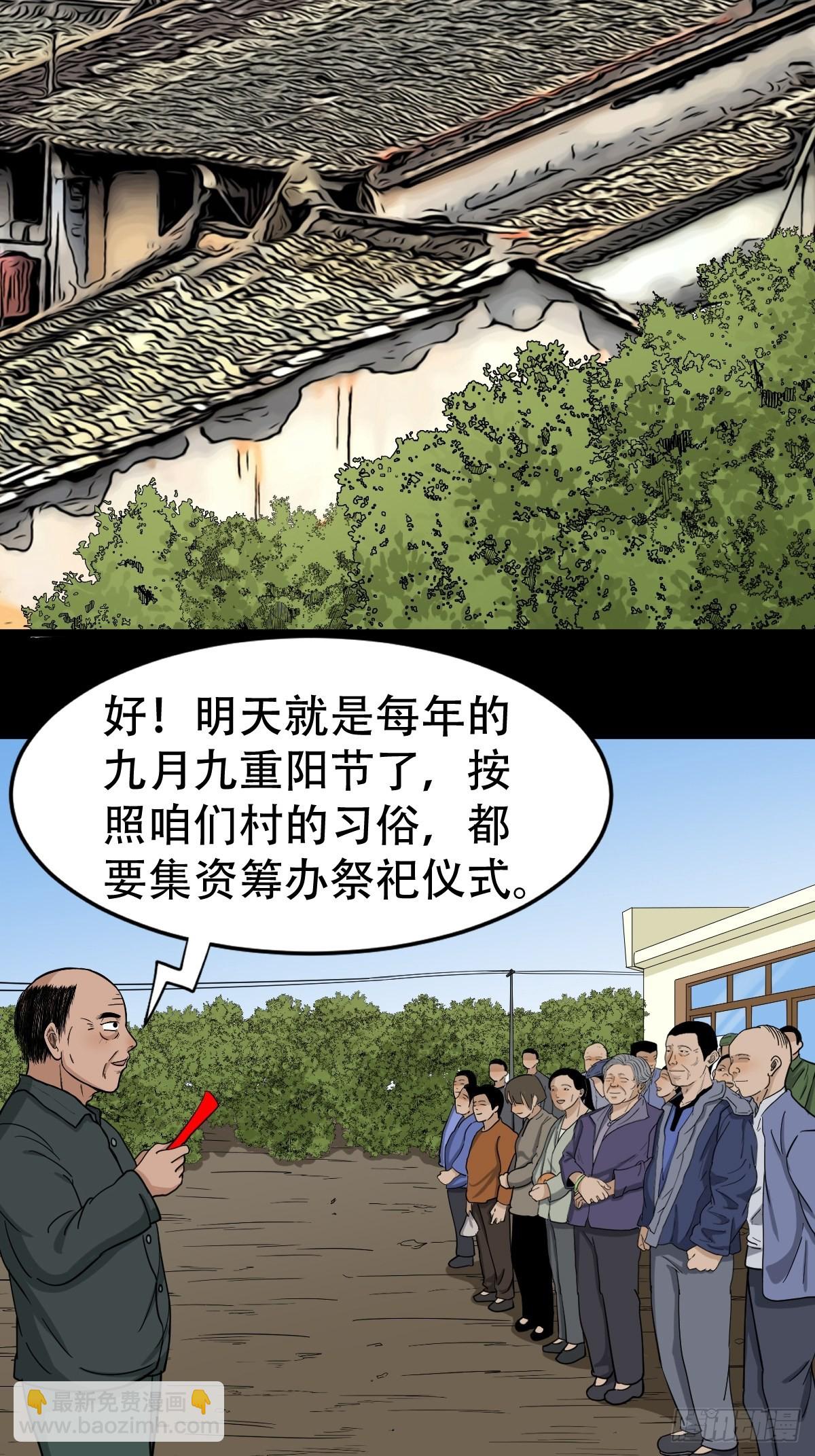 🍼斗厌神 瘟傀 第16页