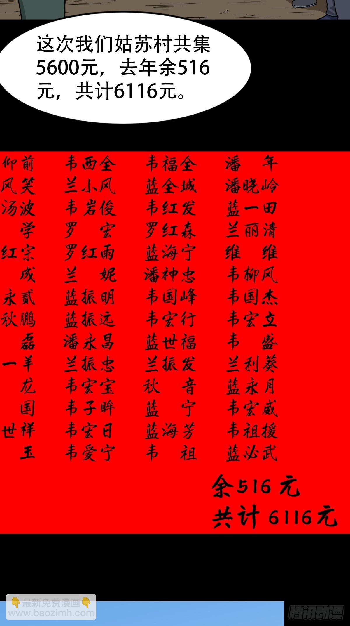 🍼斗厌神 瘟傀 第17页