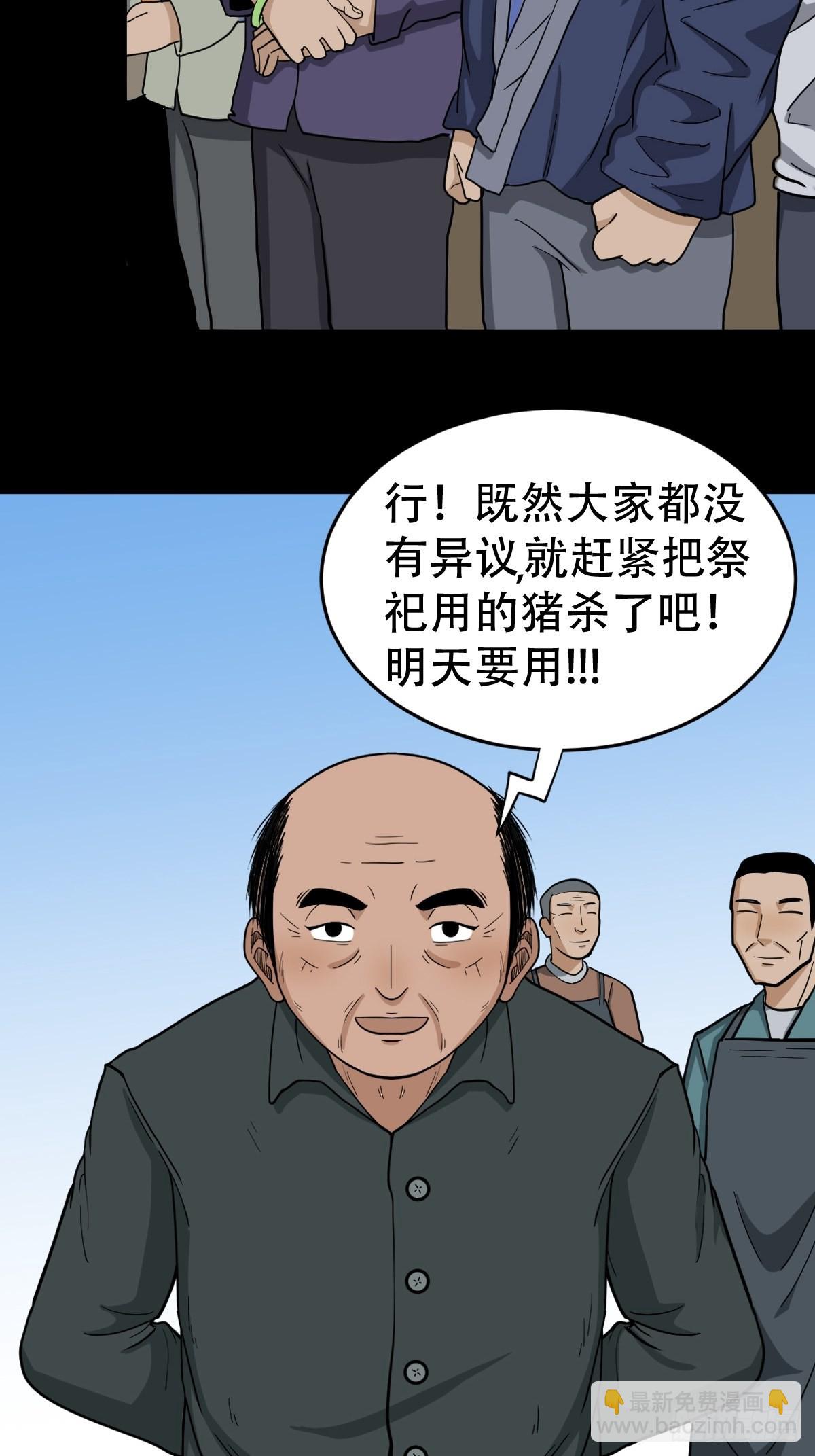 🍼斗厌神 瘟傀 第19页