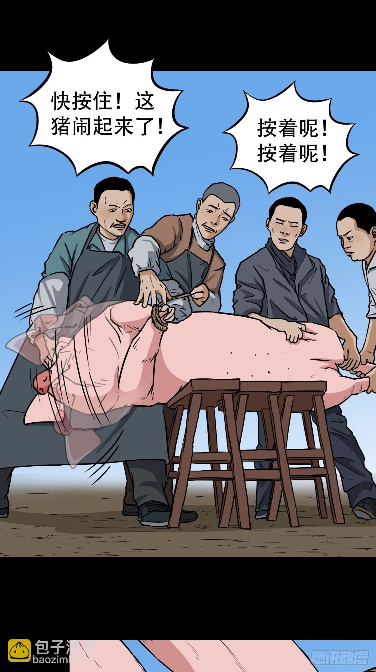 🍼斗厌神 瘟傀 第22页