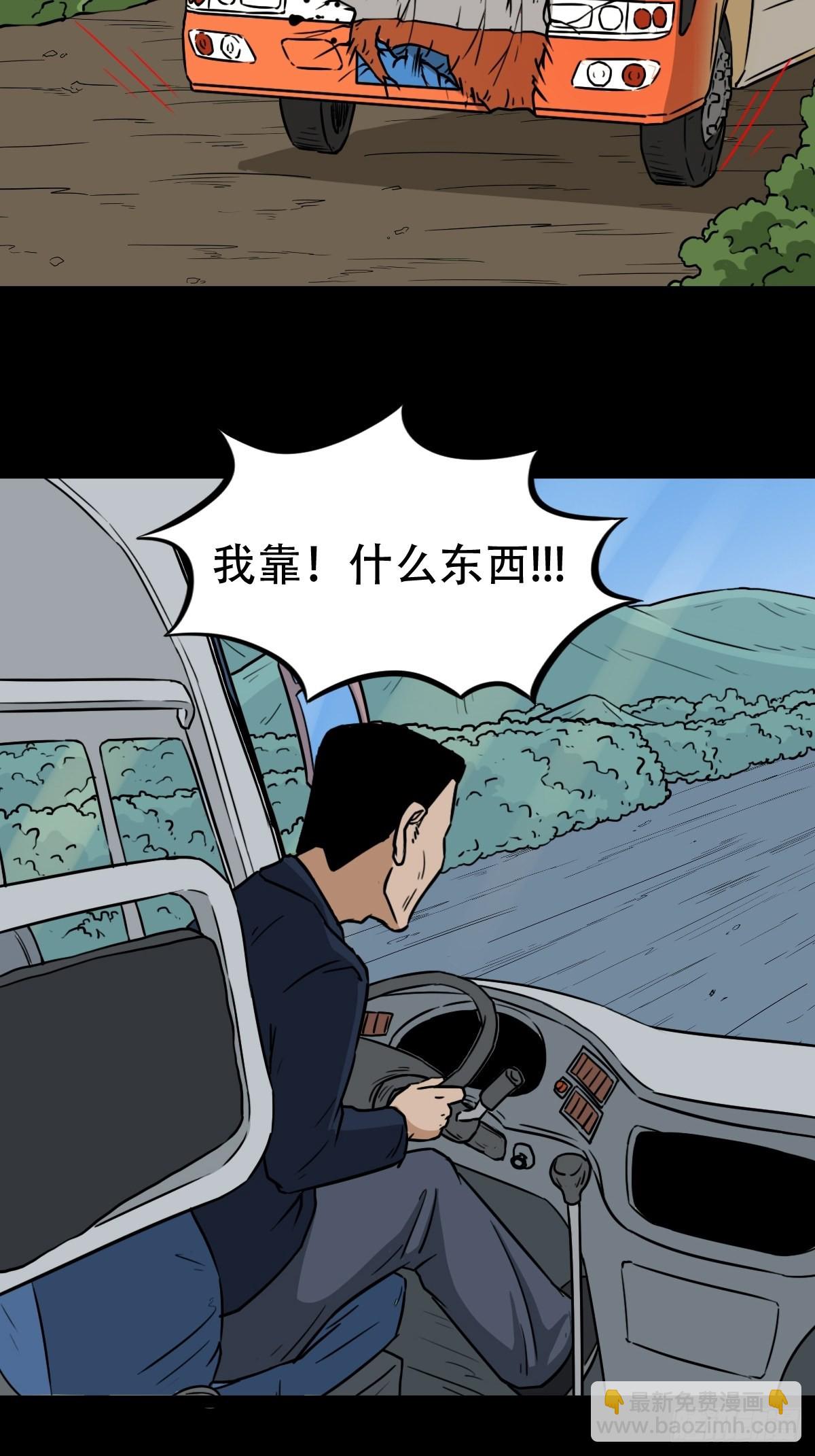 🍼斗厌神 瘟傀 第28页