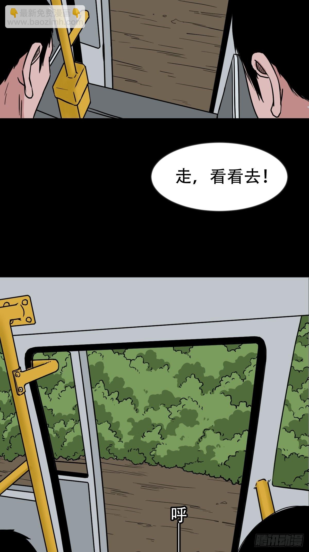 🍼斗厌神 瘟傀 第31页