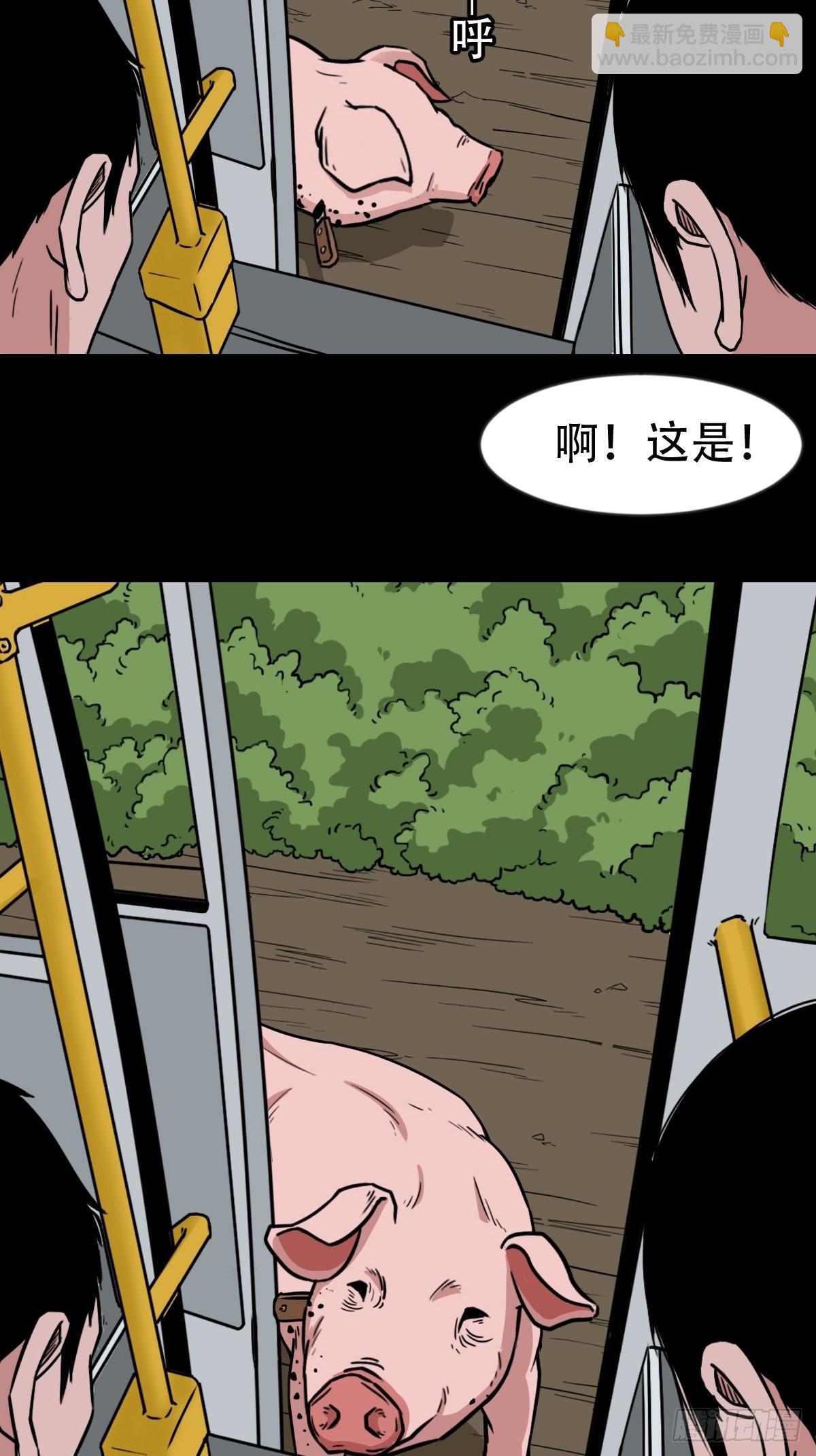 🍼斗厌神 瘟傀 第32页