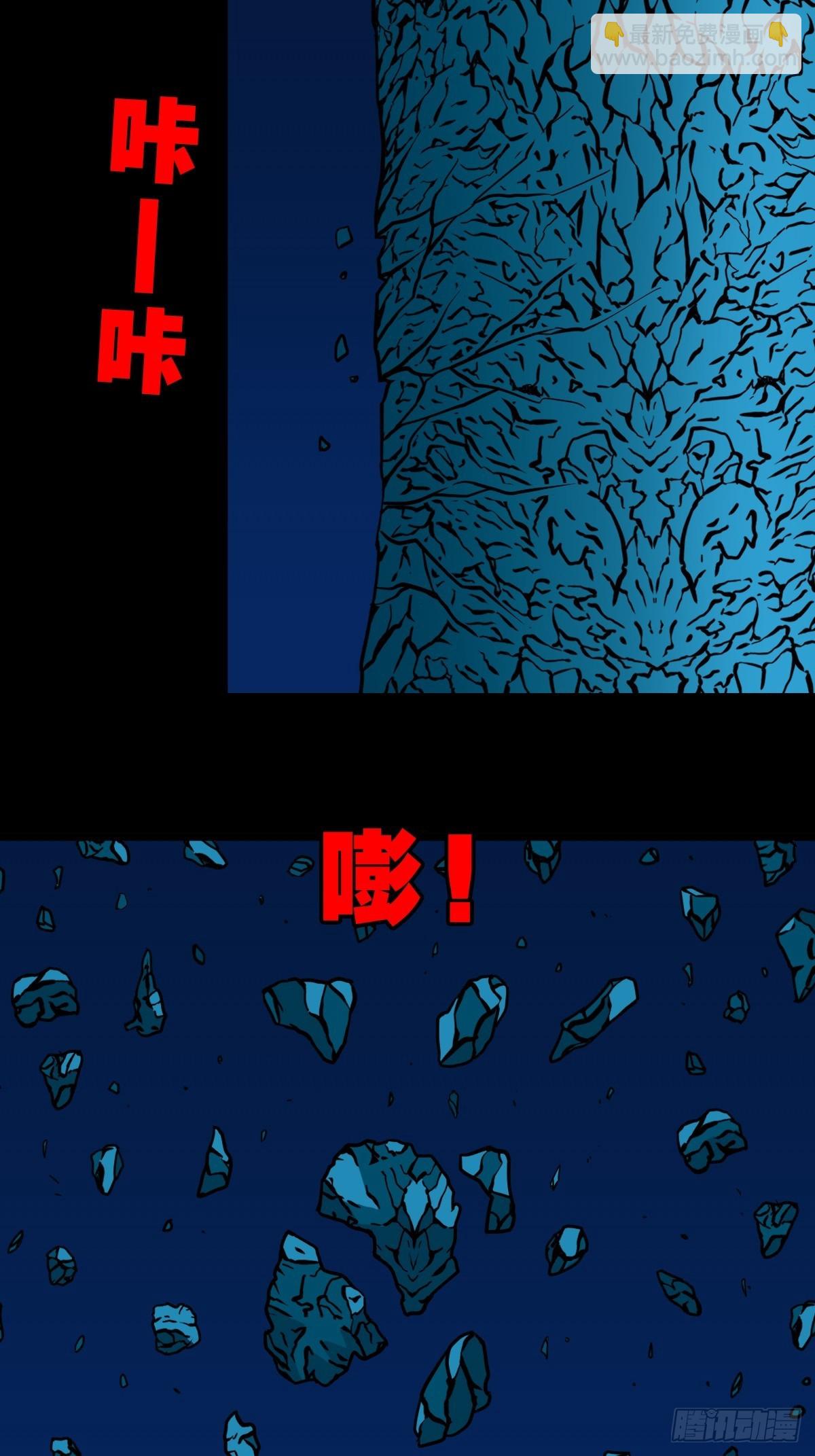 🍼斗厌神 瘟傀 第4页