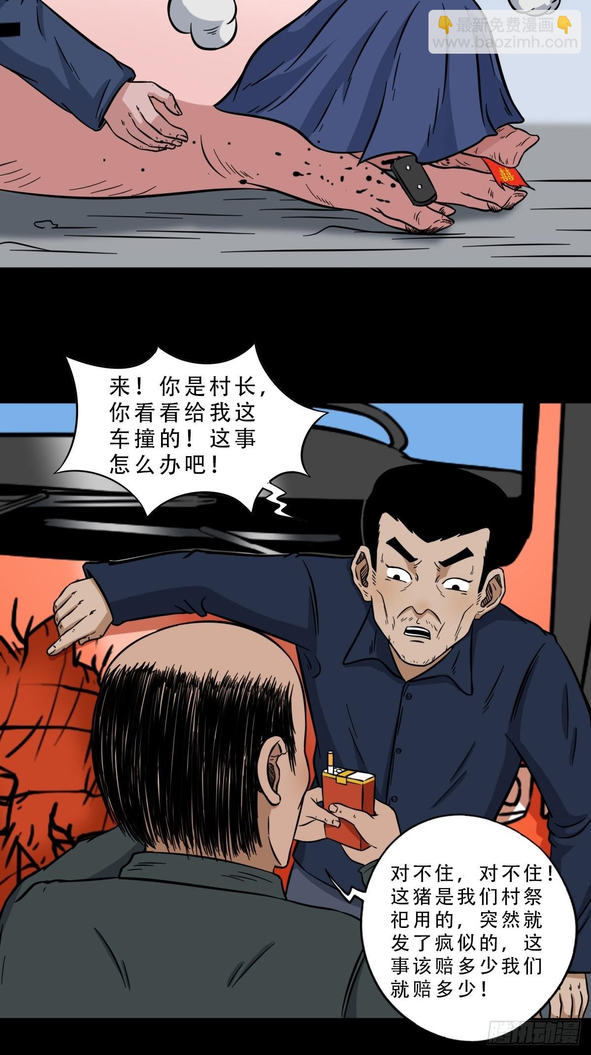 🍼斗厌神 瘟傀 第42页