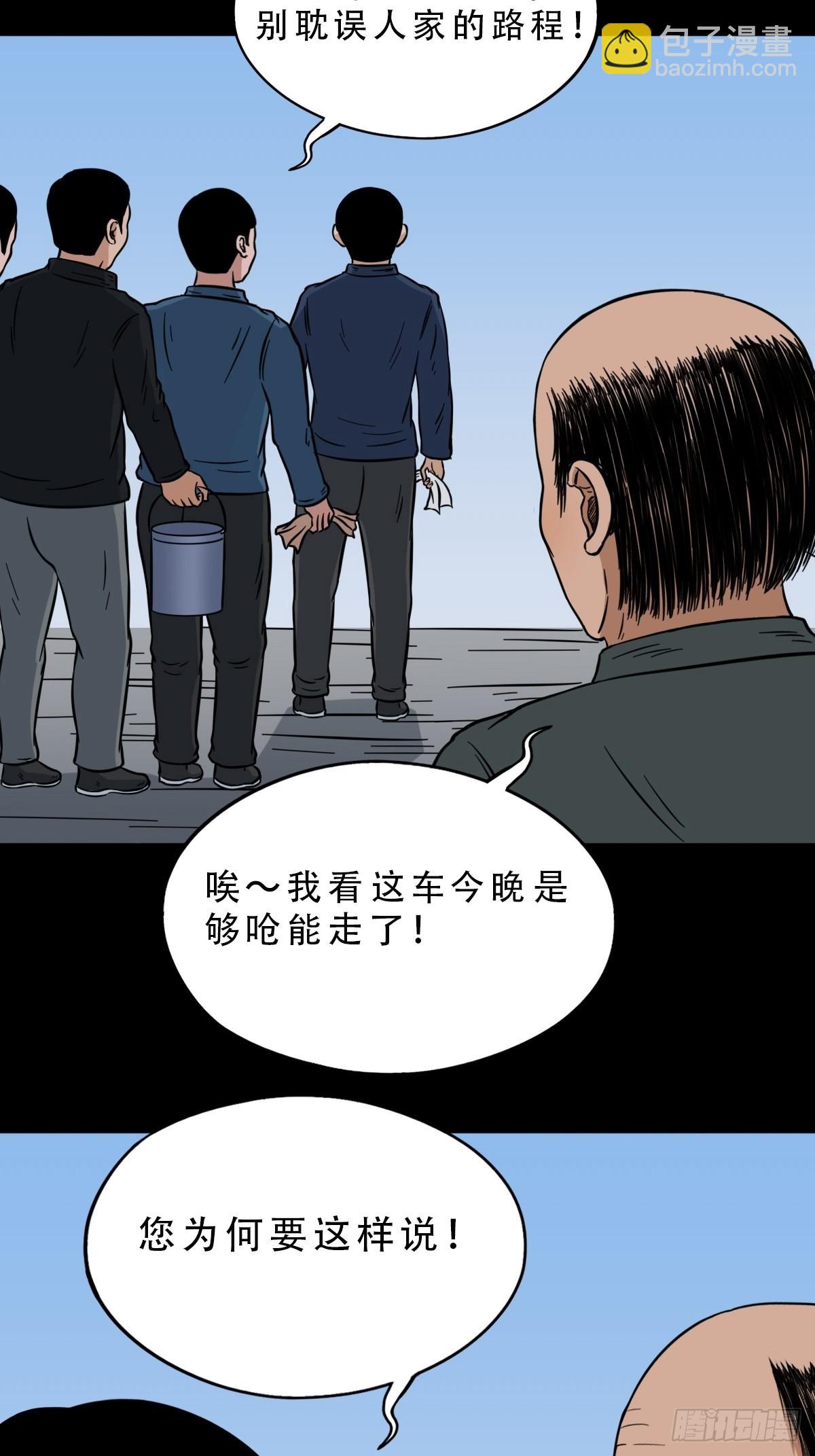 🍼斗厌神 瘟傀 第44页