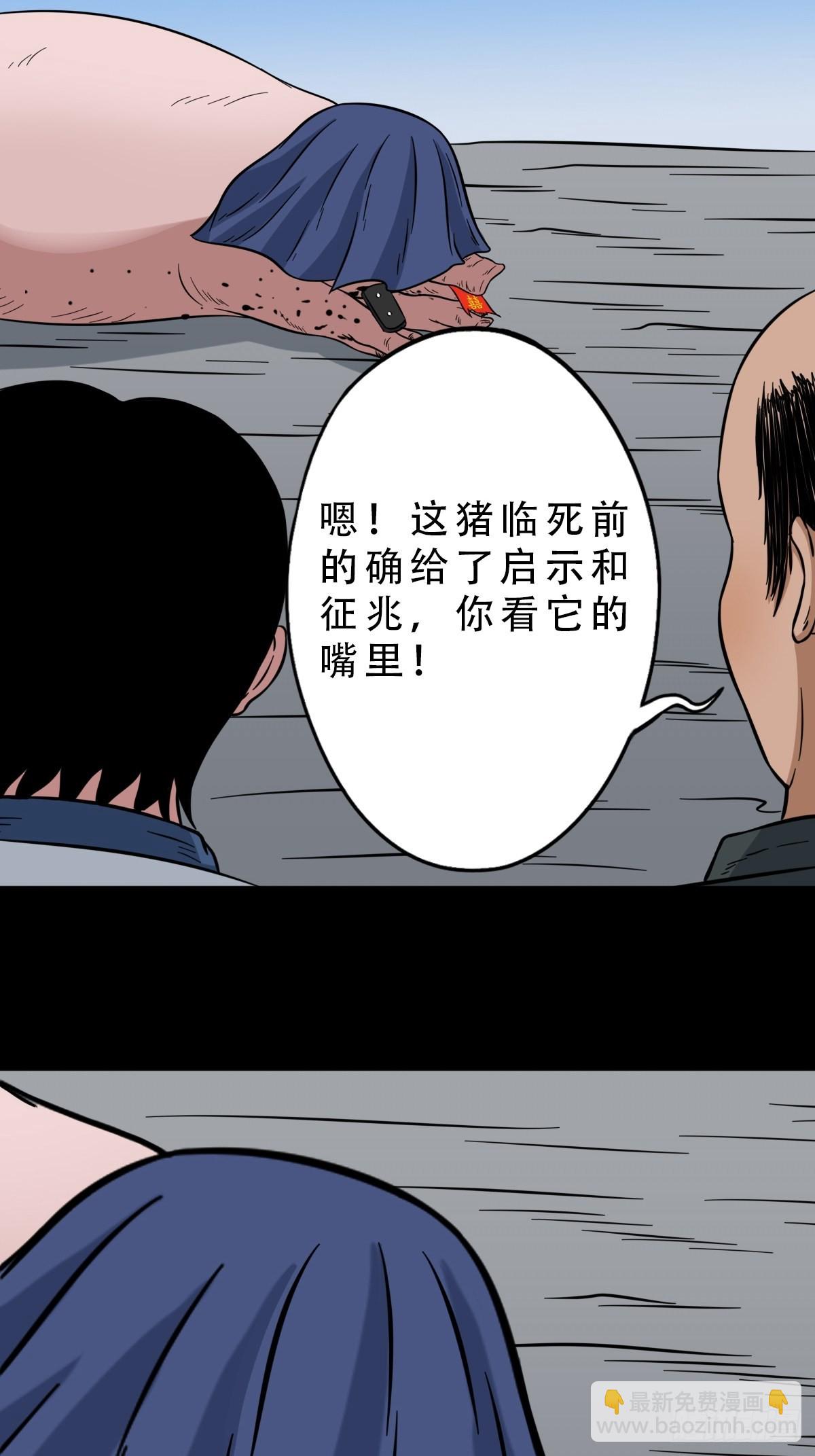 🍼斗厌神 瘟傀 第48页