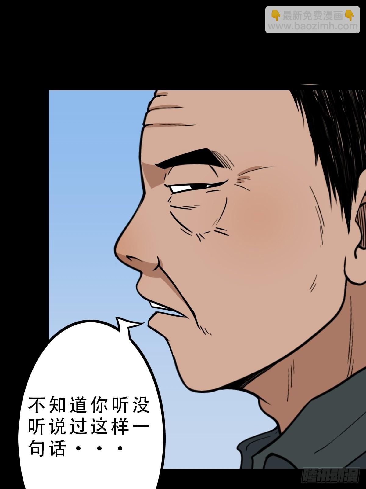 🍼斗厌神 瘟傀 第50页