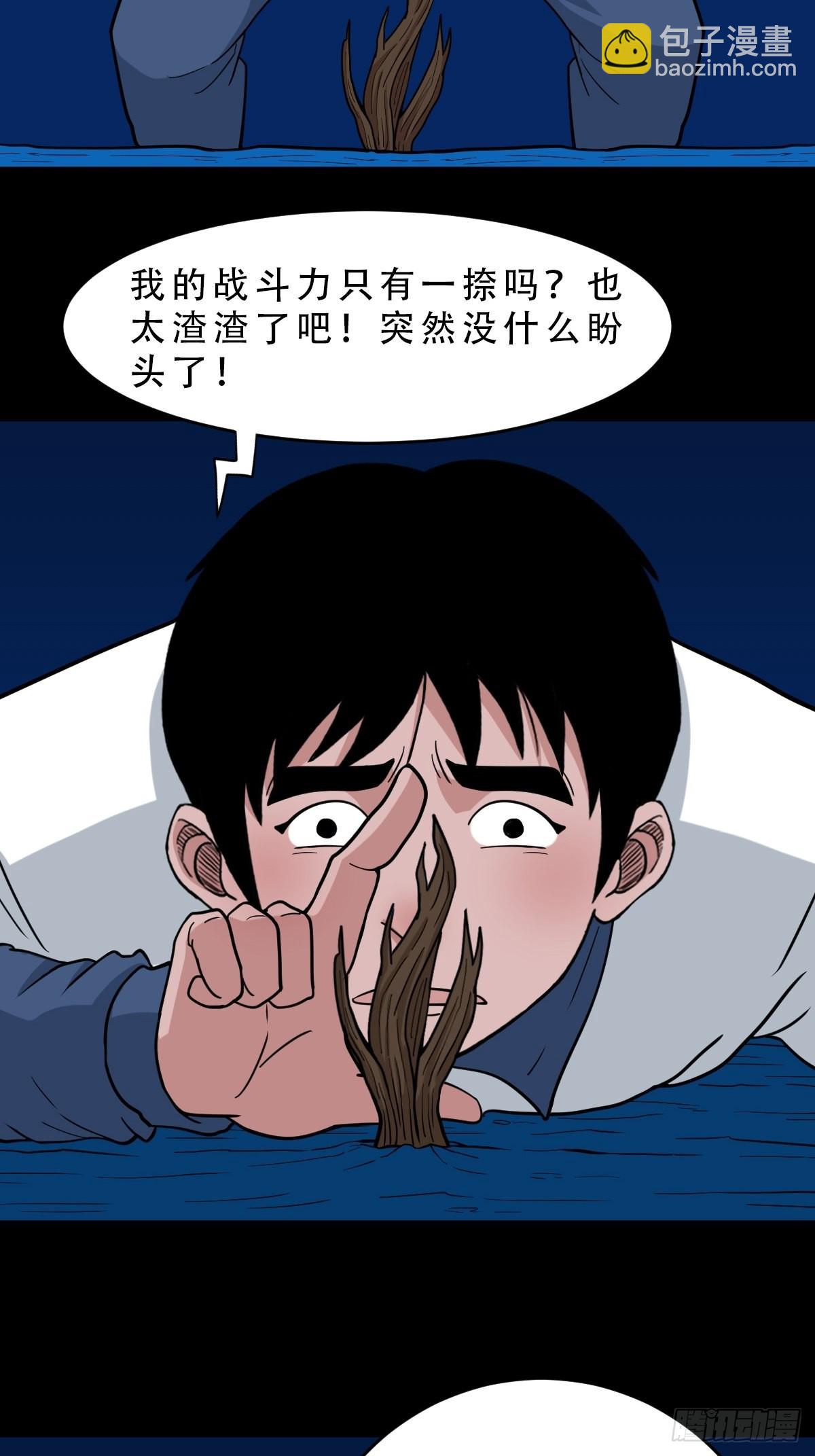 🍼斗厌神 瘟傀 第6页