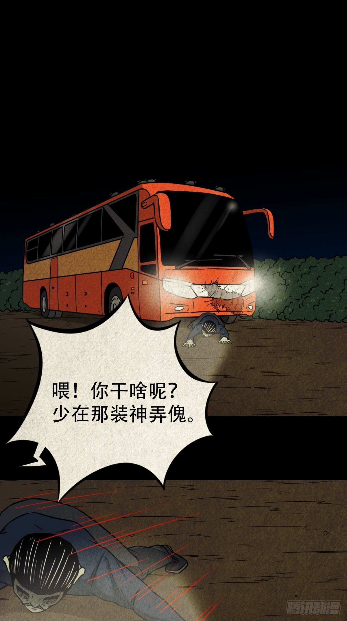 🍼斗厌神 五福王爷 第1页
