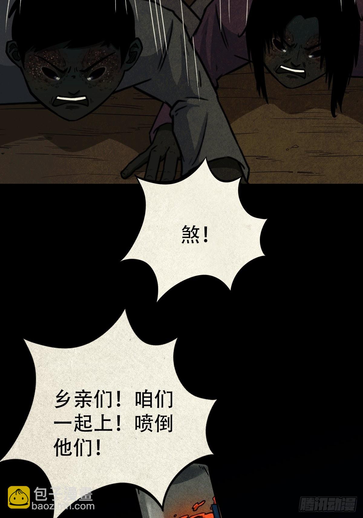 🍼斗厌神 五福王爷 第11页