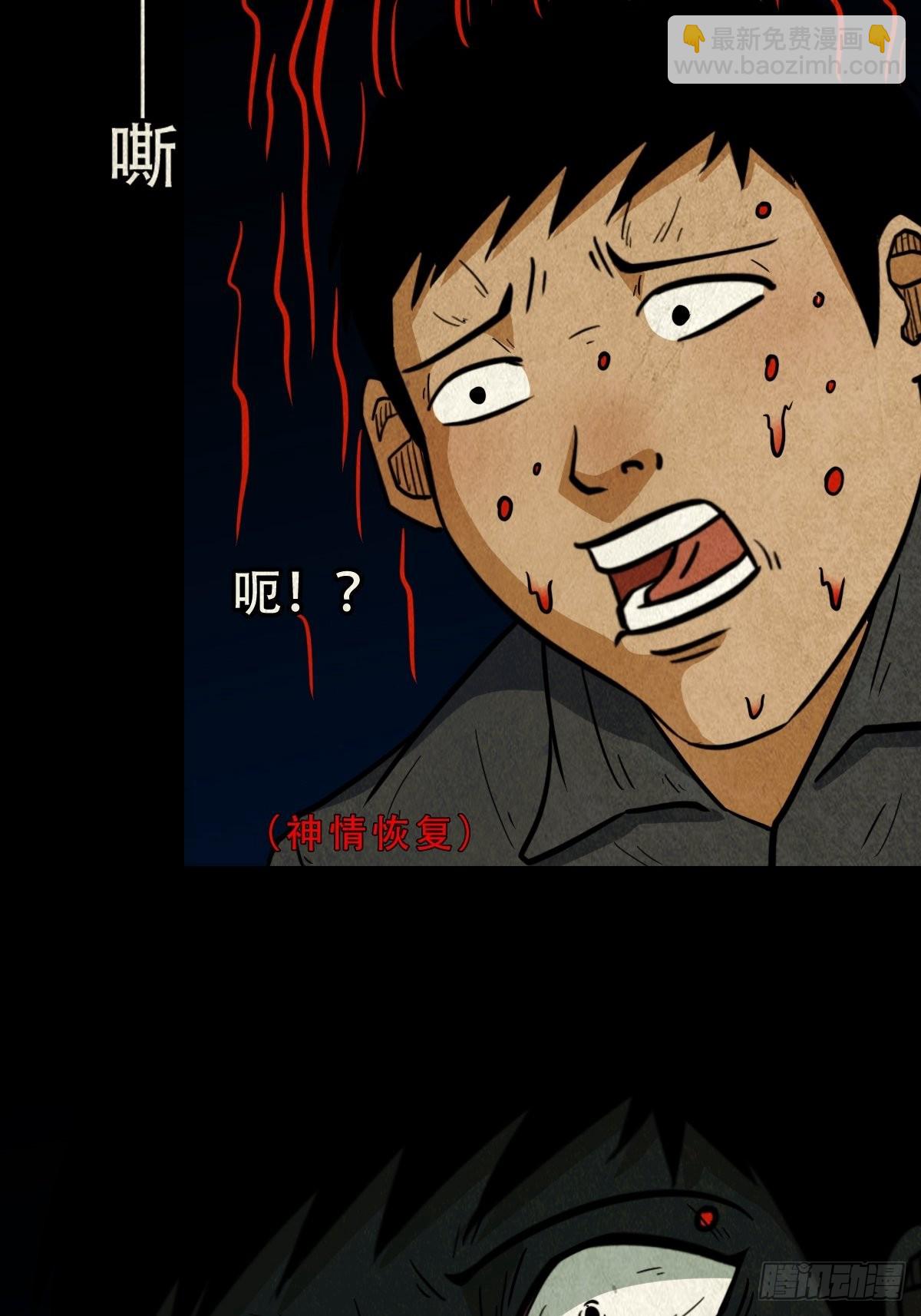 🍼斗厌神 五福王爷 第14页