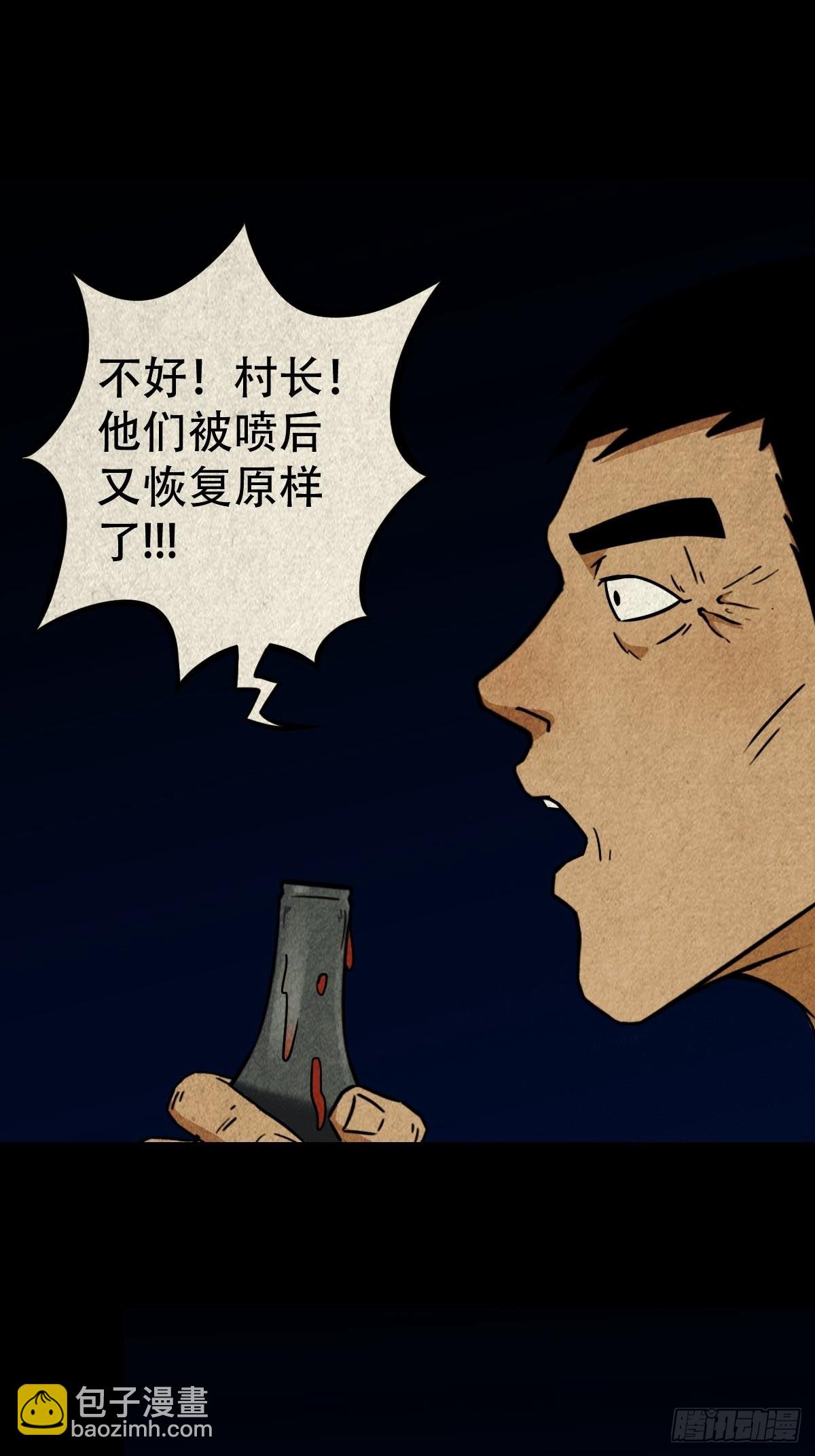 🍼斗厌神 五福王爷 第17页