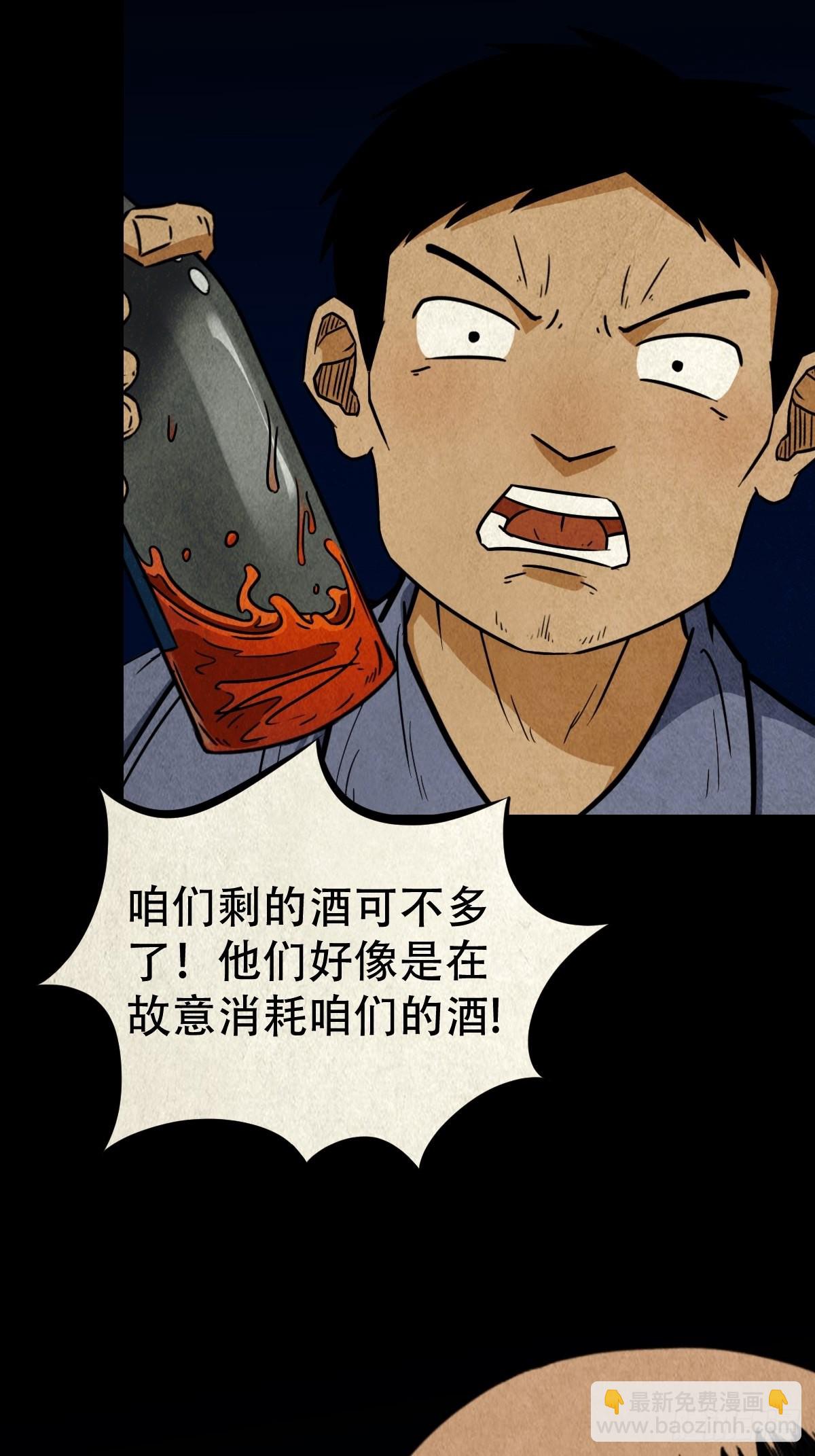 🍼斗厌神 五福王爷 第18页