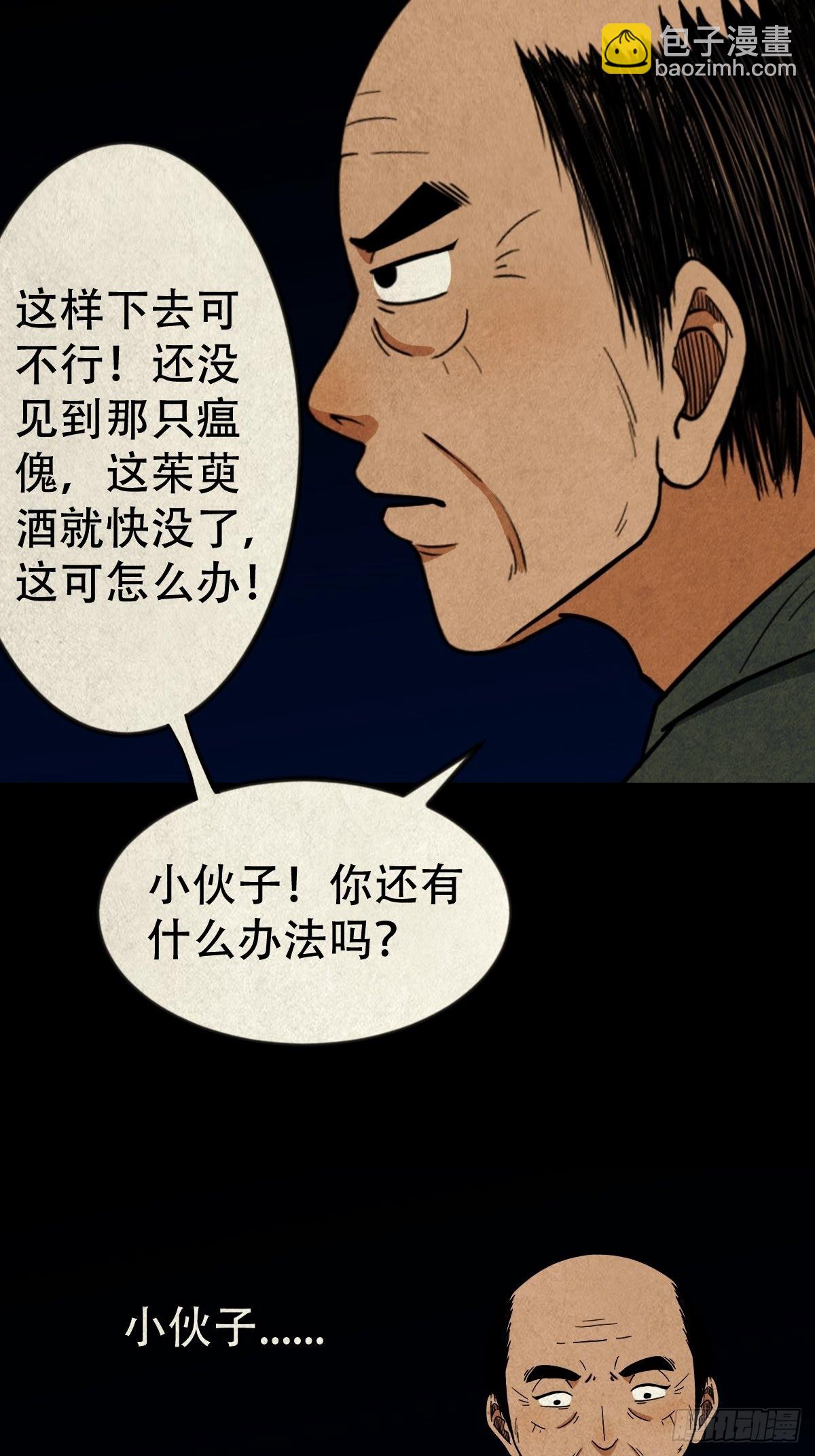 🍼斗厌神 五福王爷 第19页