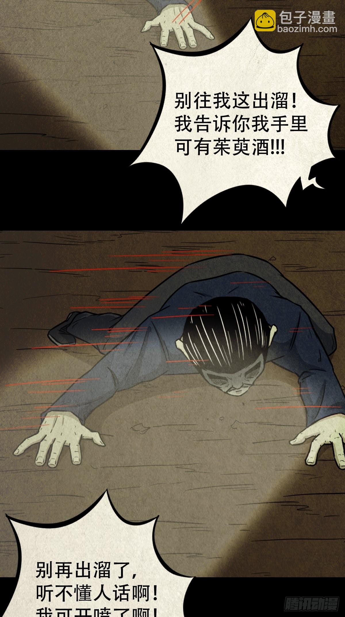 🍼斗厌神 五福王爷 第2页