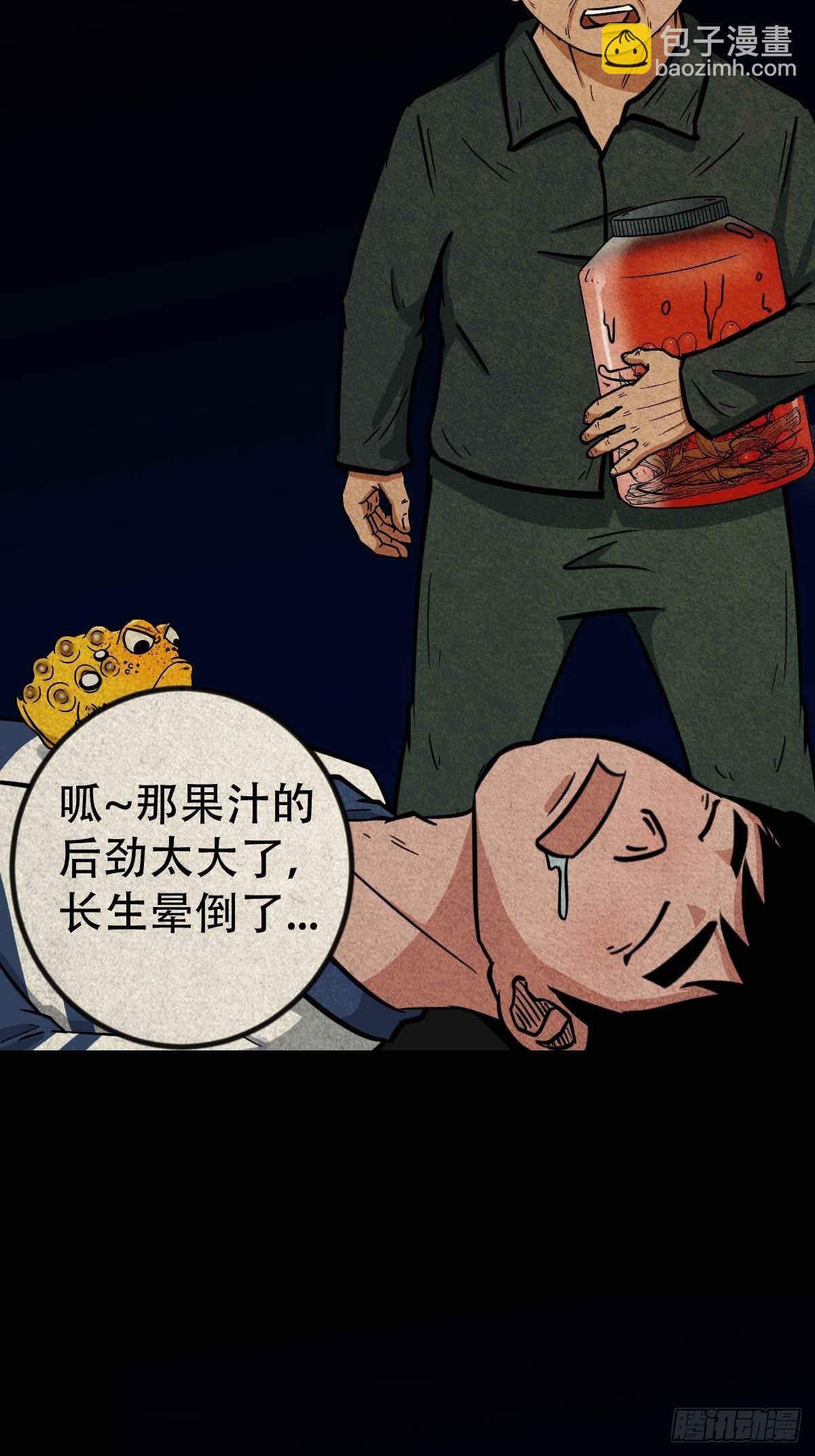 🍼斗厌神 五福王爷 第20页