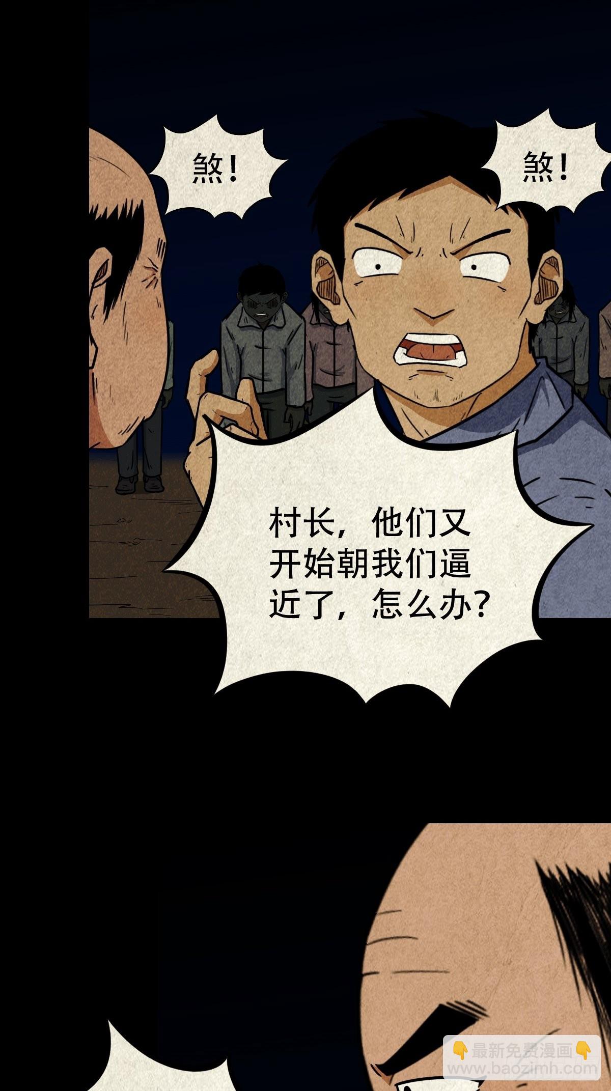 🍼斗厌神 五福王爷 第21页