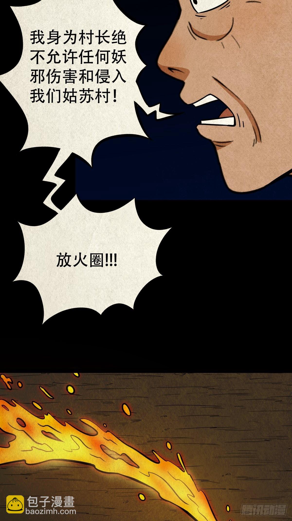 🍼斗厌神 五福王爷 第22页