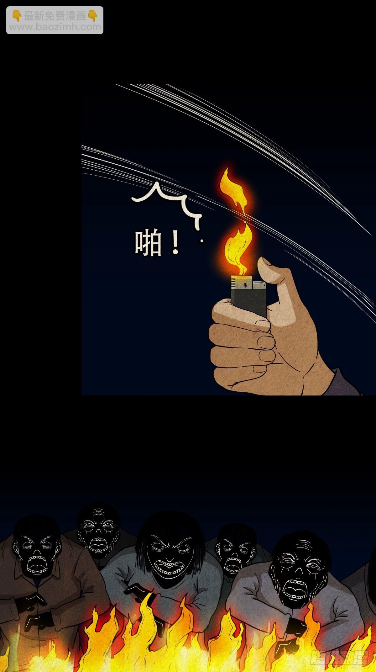 🍼斗厌神 五福王爷 第24页