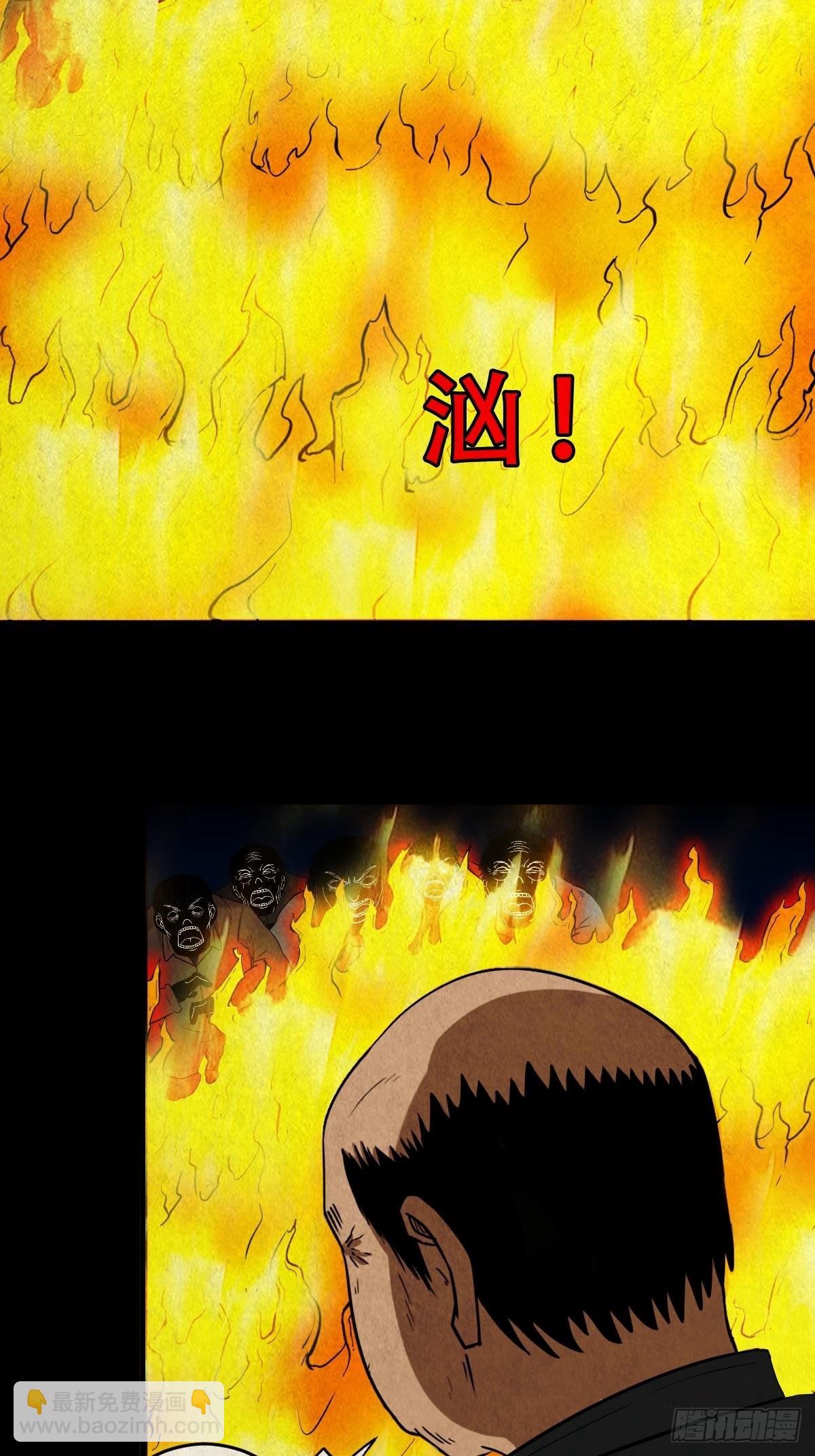 🍼斗厌神 五福王爷 第25页