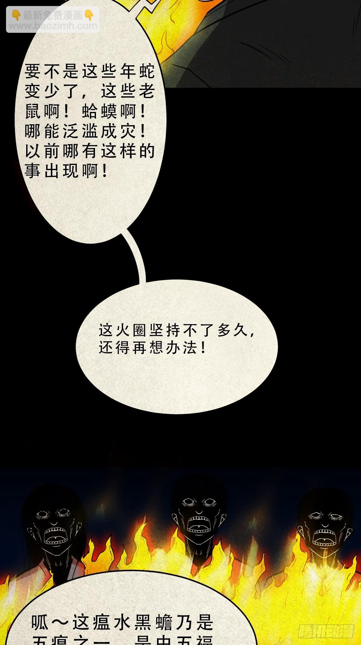 🍼斗厌神 五福王爷 第26页