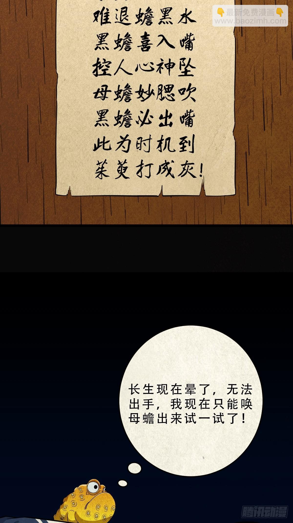 🍼斗厌神 五福王爷 第32页