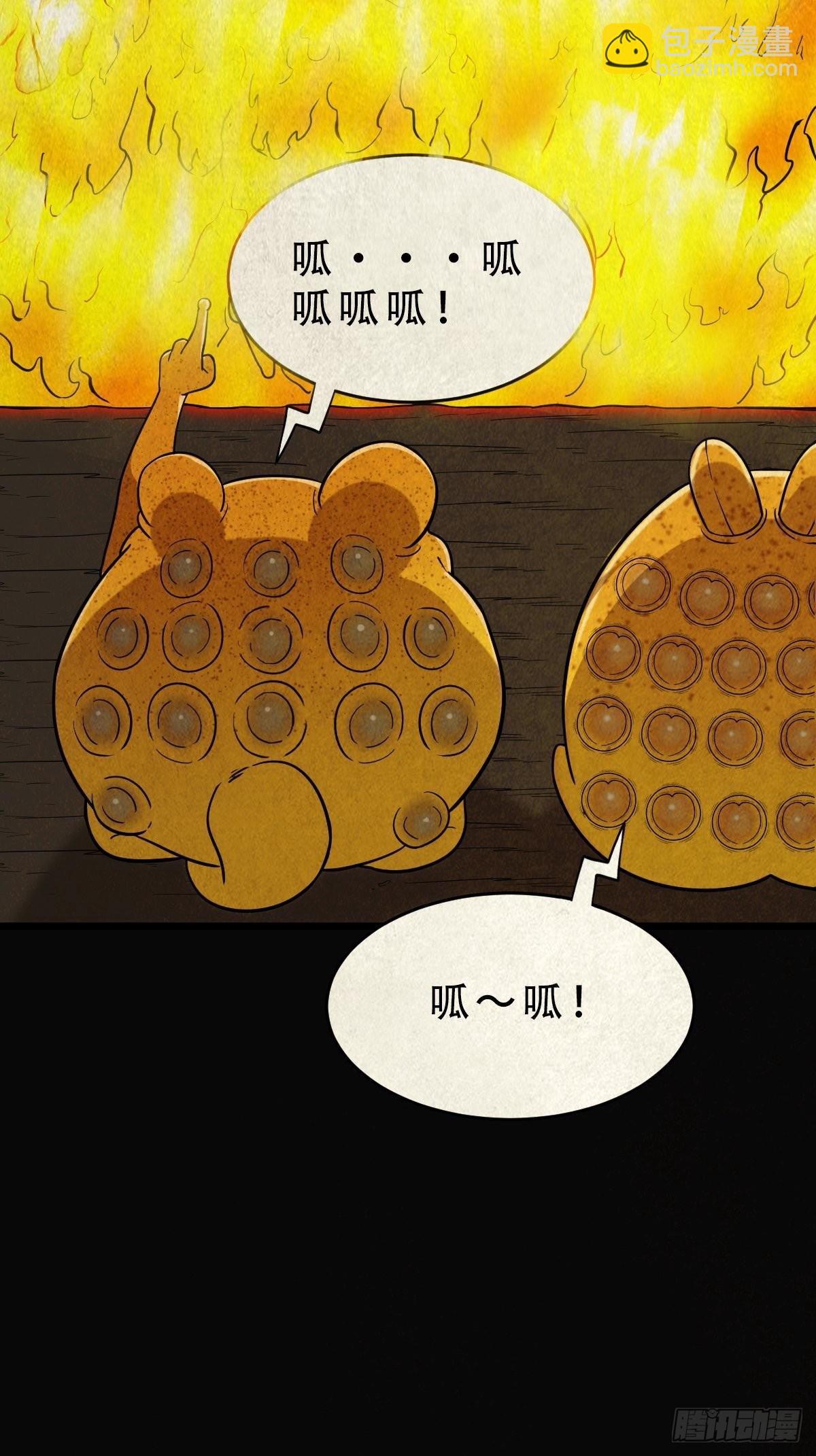 🍼斗厌神 五福王爷 第37页