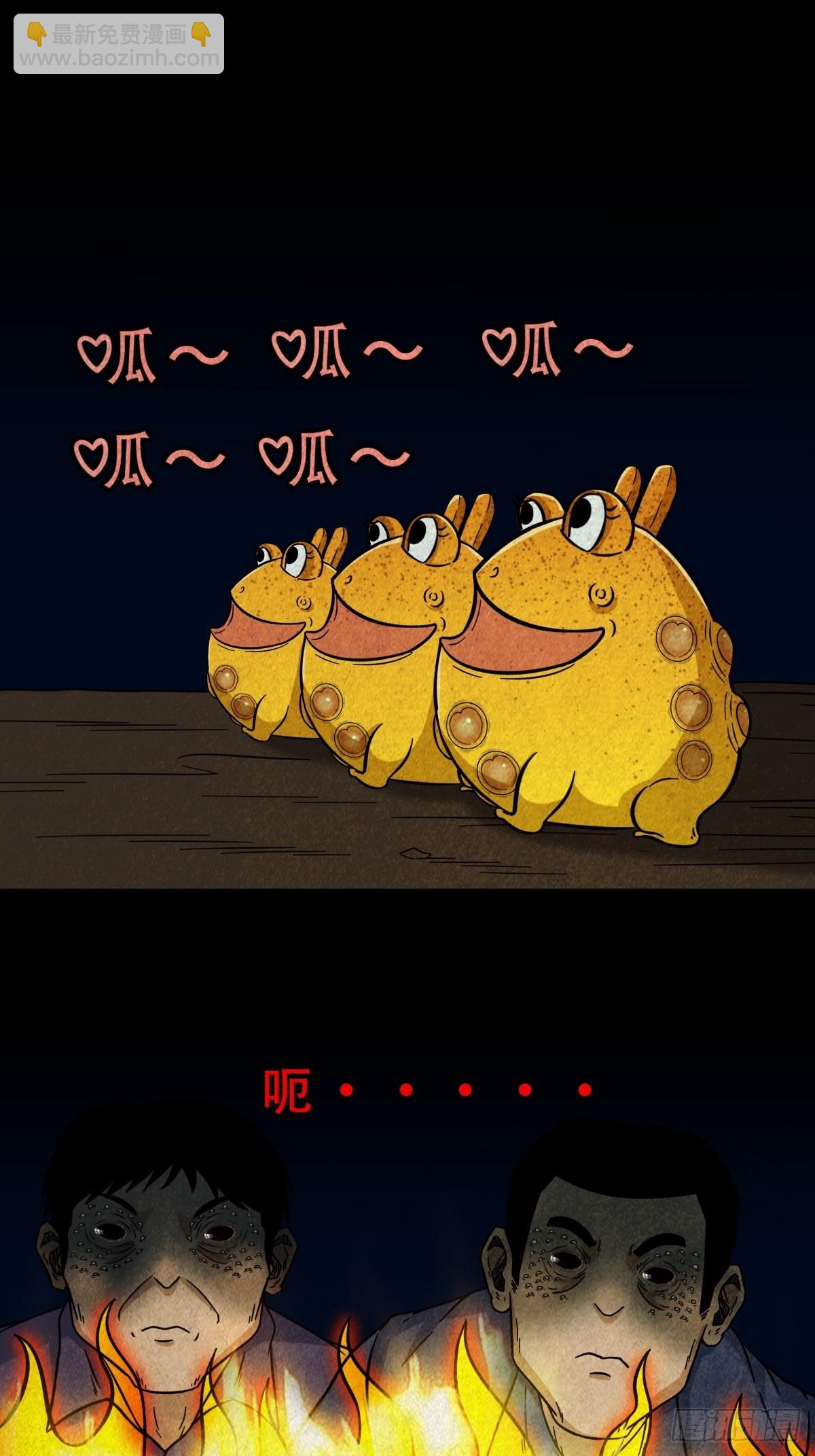 🍼斗厌神 五福王爷 第38页