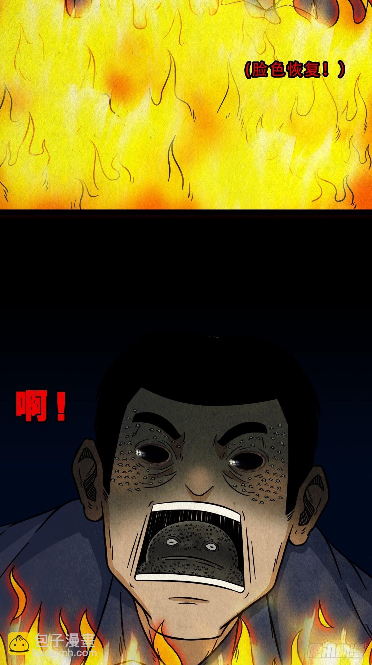 🍼斗厌神 五福王爷 第39页