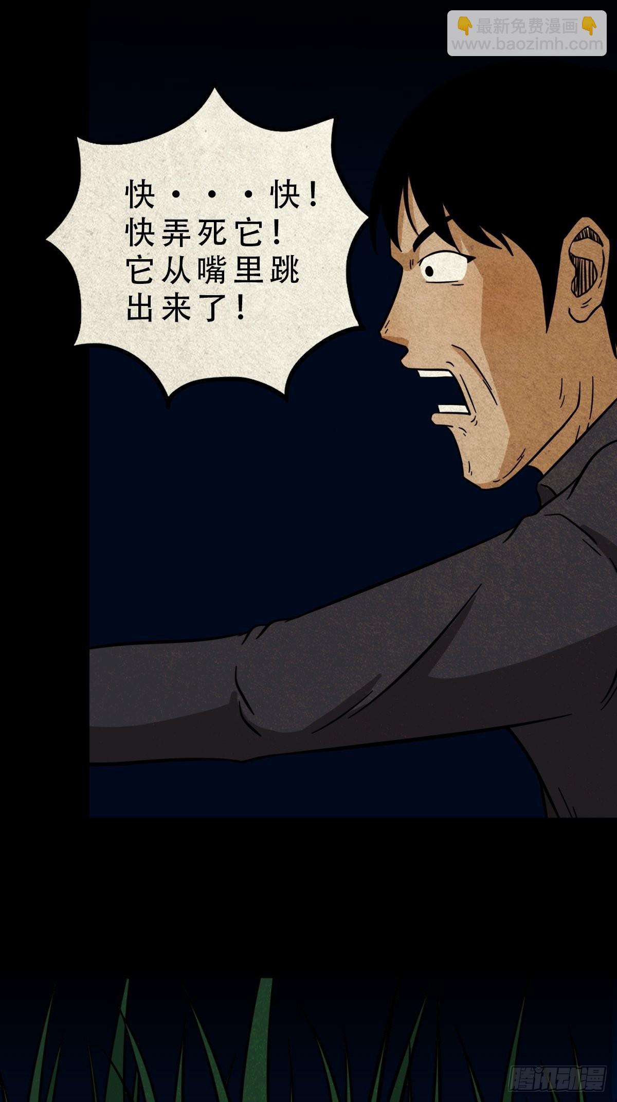 🍼斗厌神 五福王爷 第41页