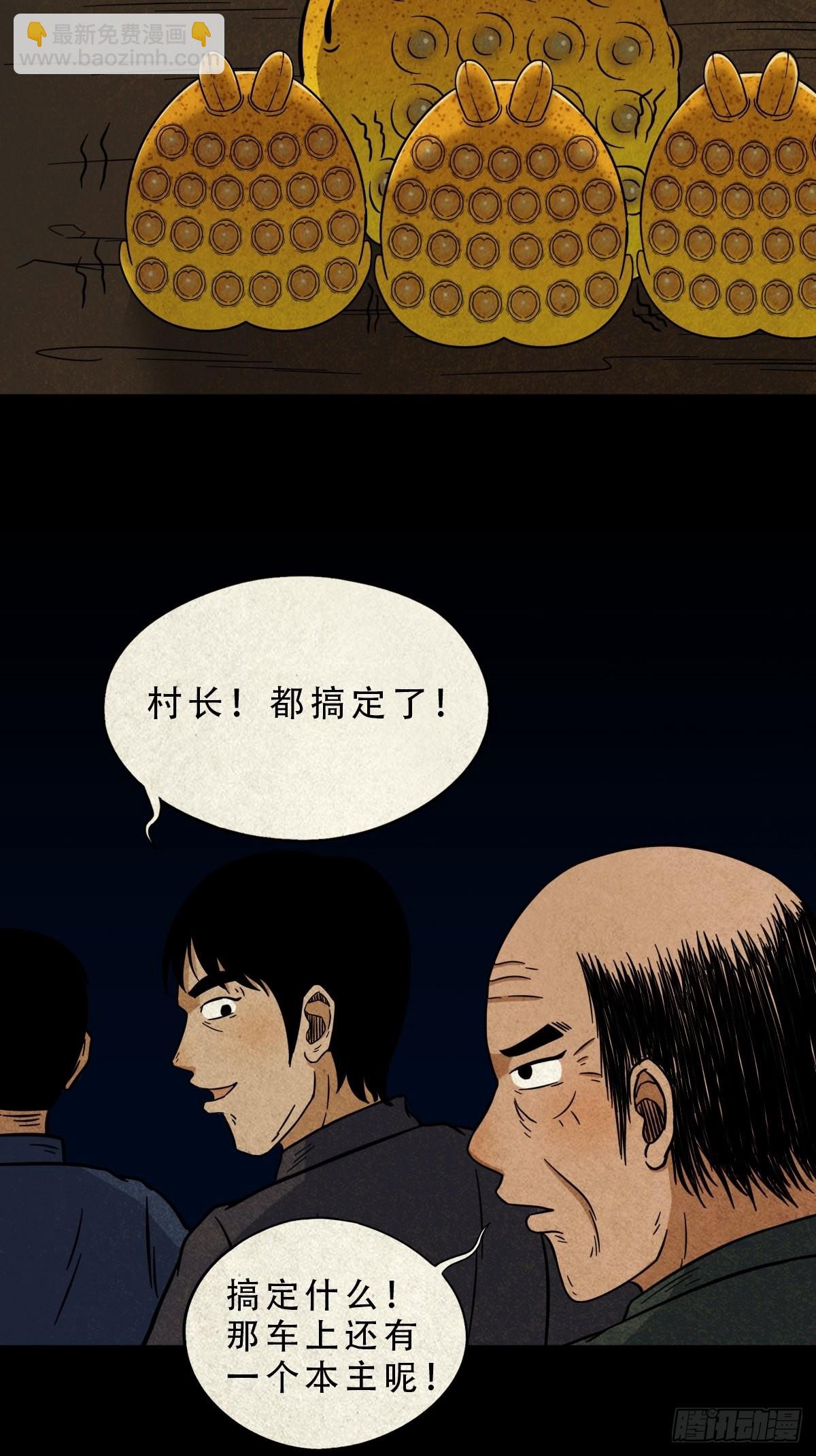 🍼斗厌神 五福王爷 第44页